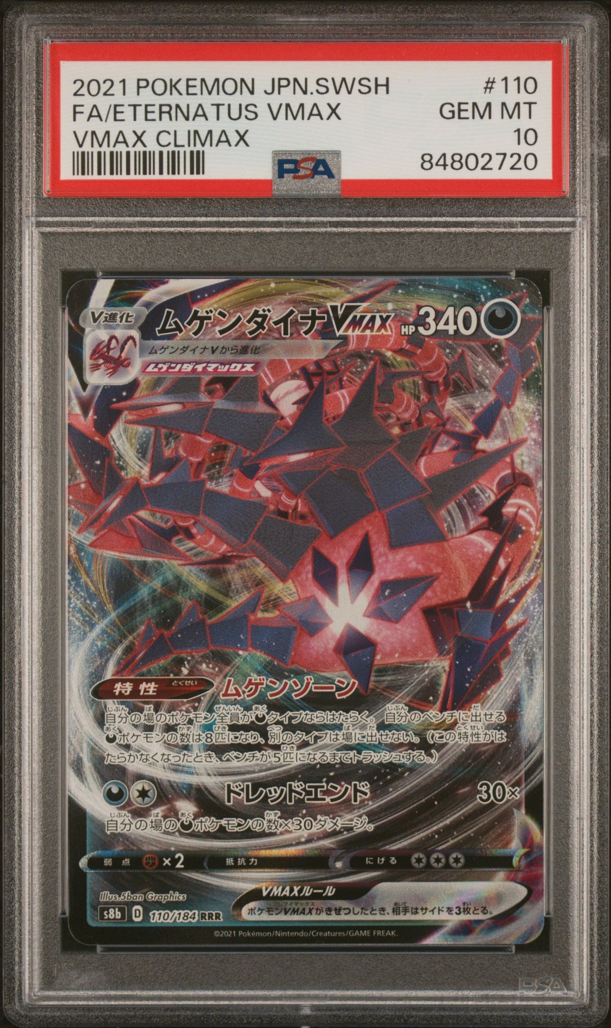 2021 POKEMON JAPANESE SWORD &amp; SHIELD VMAX CLIMAX FULL ART ETERNATUS VMAX #110 PSA 10