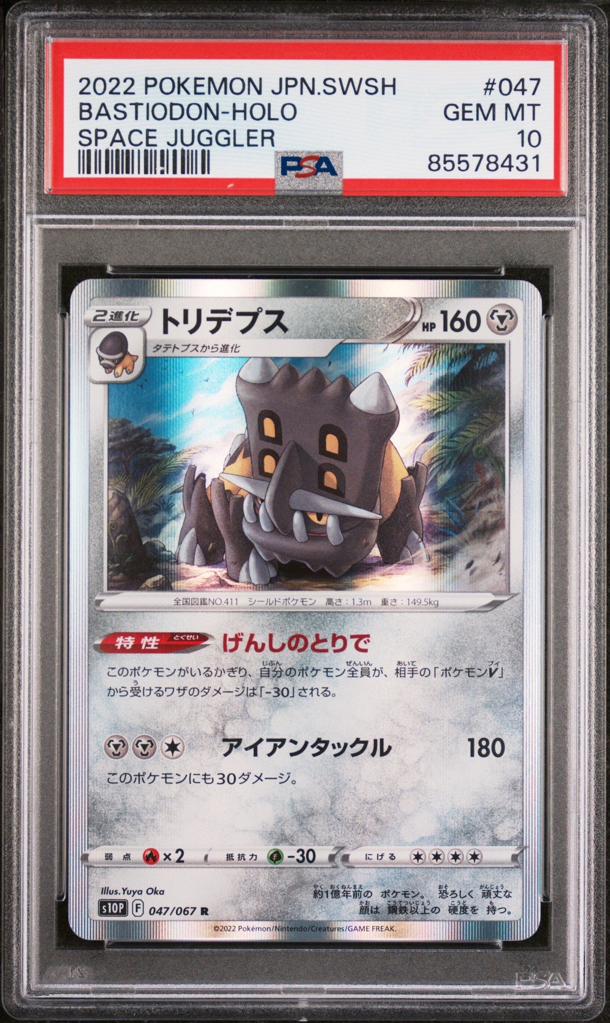 2022 POKEMON JAPANESE SWORD &amp; SHIELD SPACE JUGGLER BASTIODON-HOLO #47 -  PSA  10