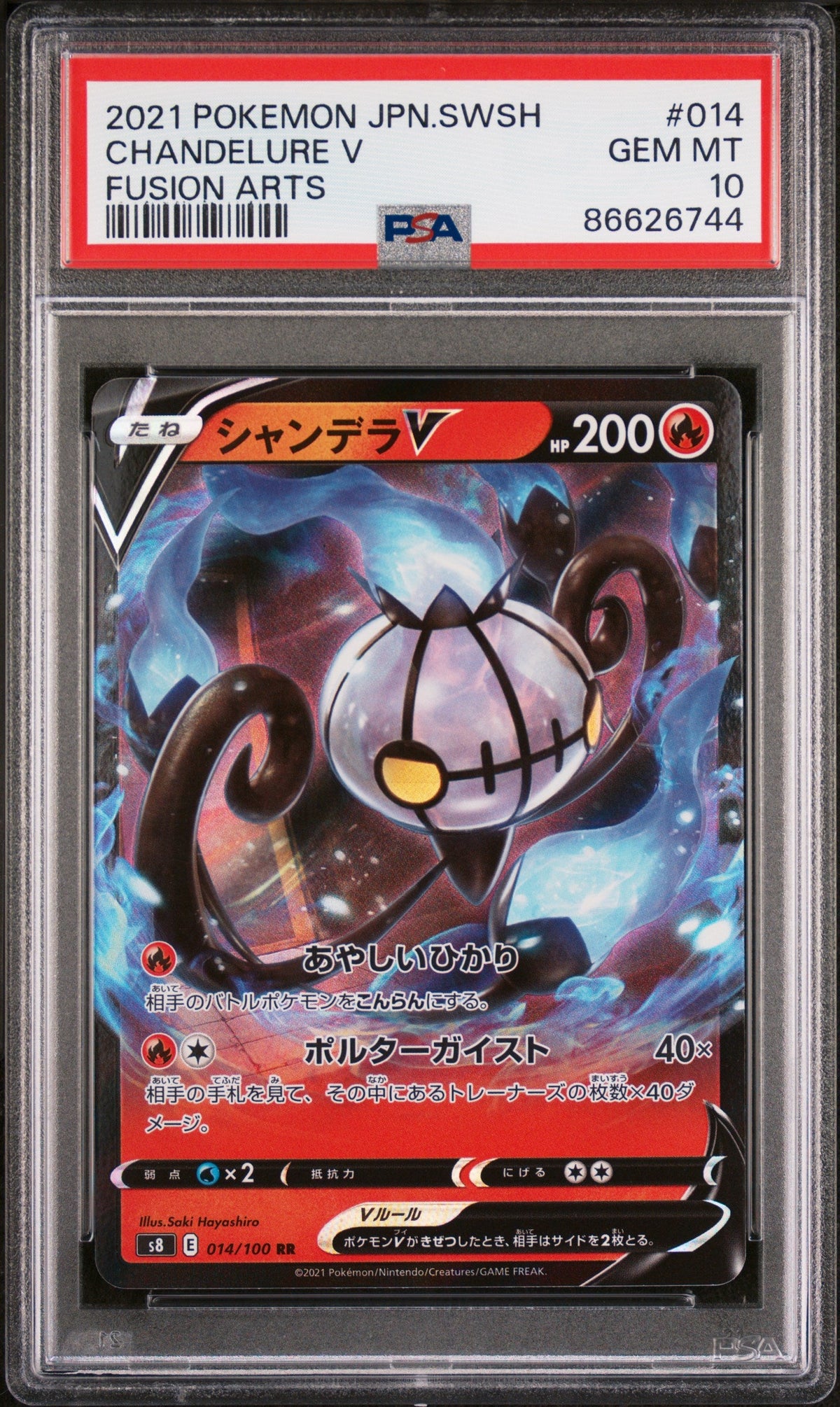 2021 POKEMON JAPANESE SWORD &amp; SHIELD FUSION ARTS CHANDELURE V #14 -  PSA  10