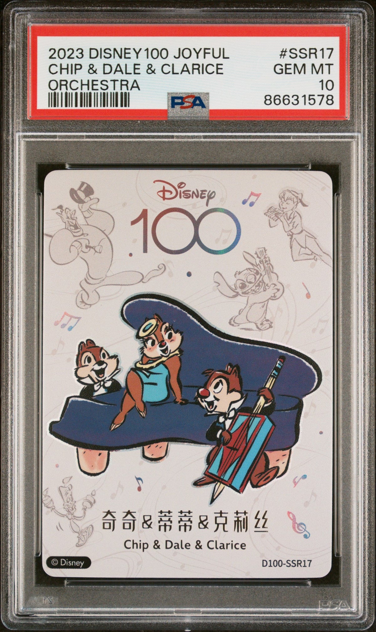 2023 CARD FUN DISNEY 100 JOYFUL ORCHESTRA CHIP &amp; DALE &amp; CLARICE SSR17 PSA 10