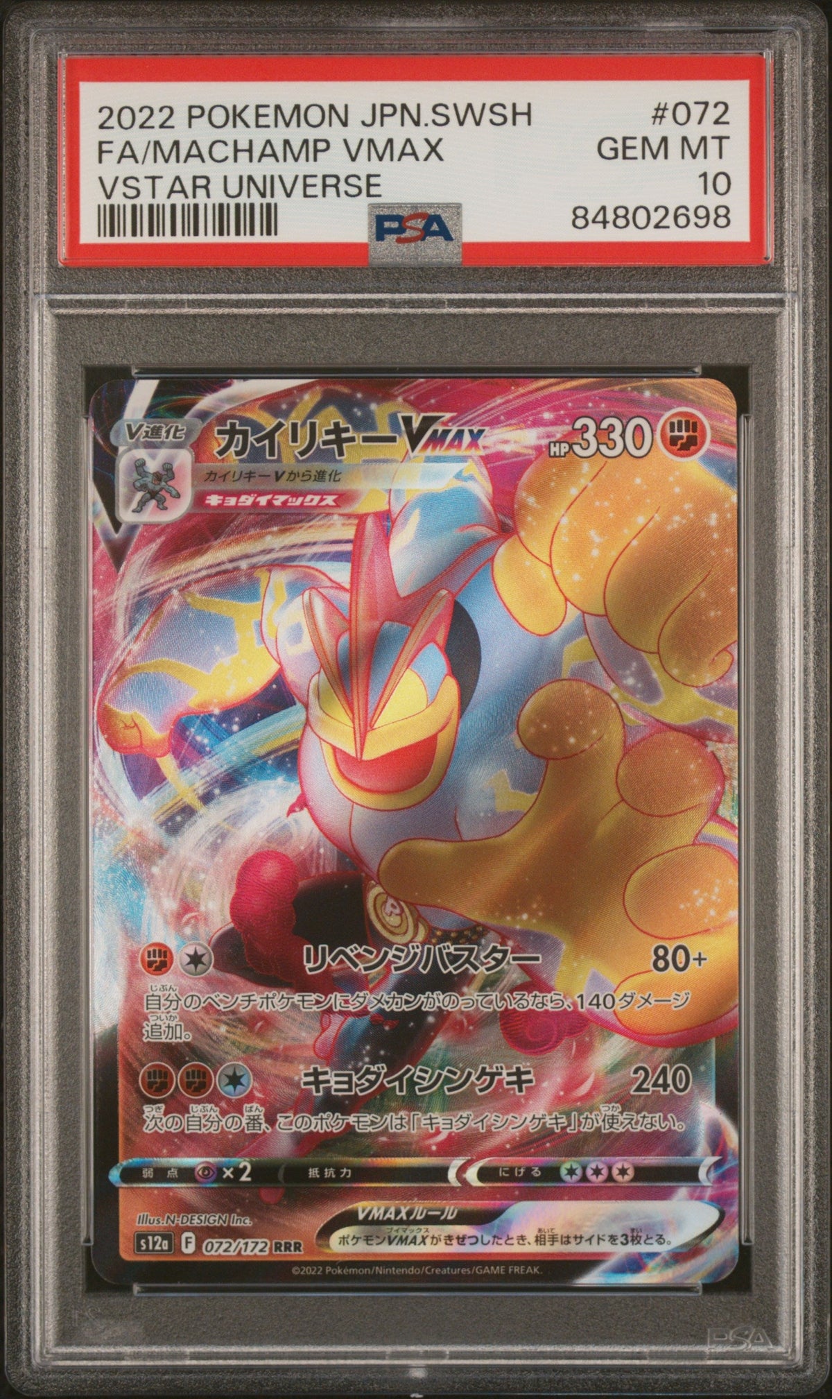 2022 POKEMON JAPANESE SWORD &amp; SHIELD VSTAR UNIVERSE FULL ART MACHAMP VMAX #72 PSA 10