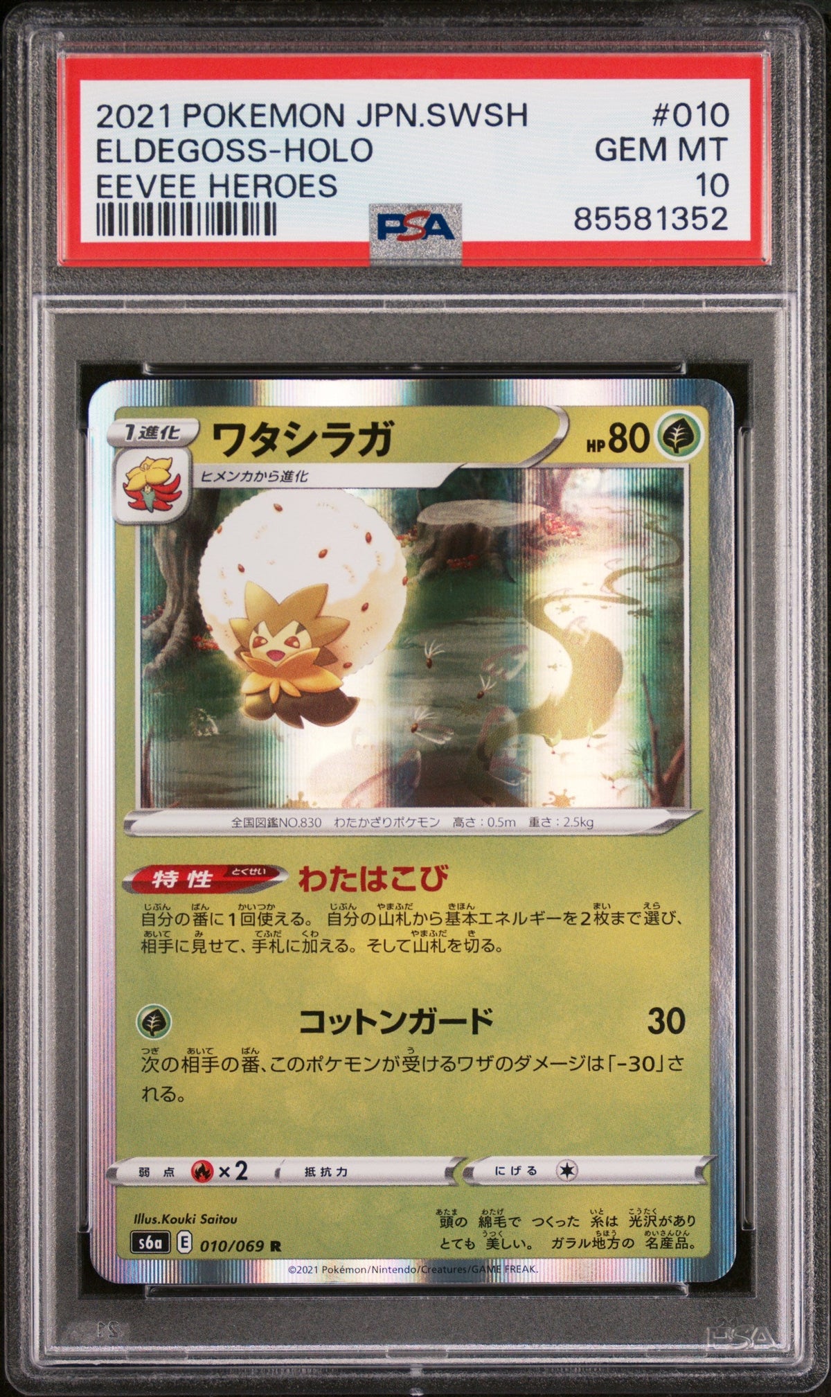 2021 POKEMON JAPANESE SWORD &amp; SHIELD EEVEE HEROES ELDEGOSS-HOLO #10 -  PSA  10