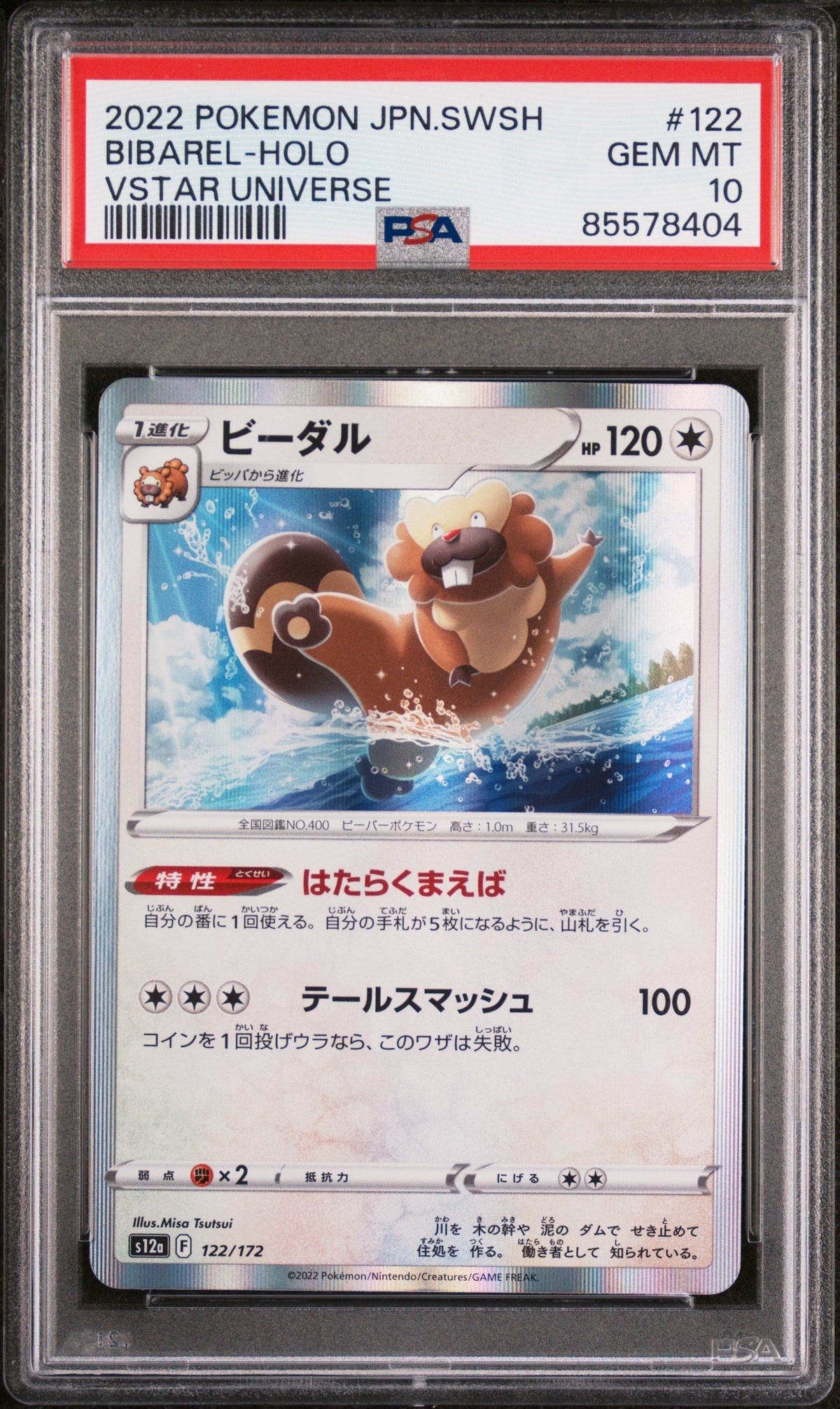 2022 POKEMON JAPANESE SWORD &amp; SHIELD VSTAR UNIVERSE BIBAREL-HOLO #122 -  PSA  10