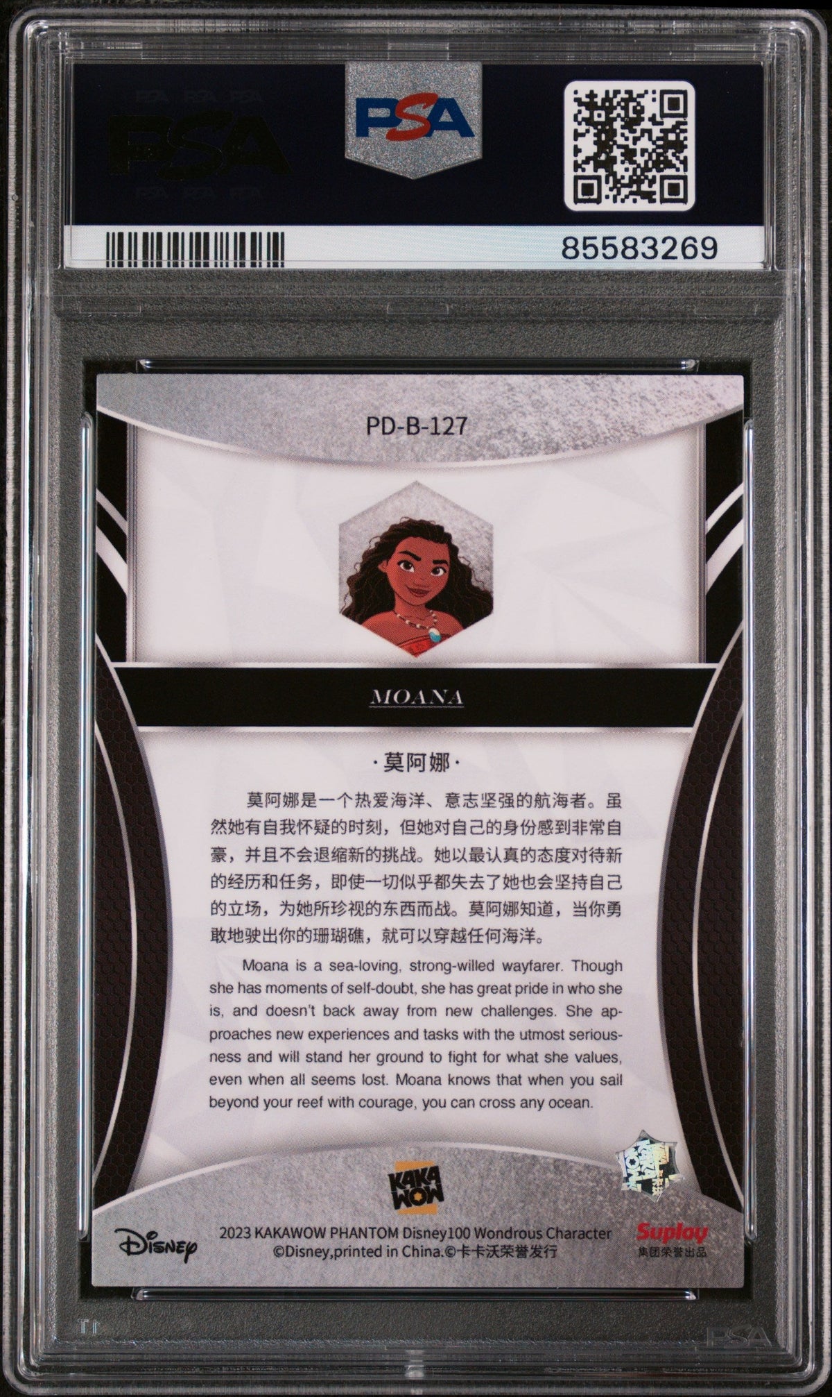 2023 KAKAWOW PHANTOM DISNEY 100 WONDROUS CHARACTER MOANA 127 PSA 9