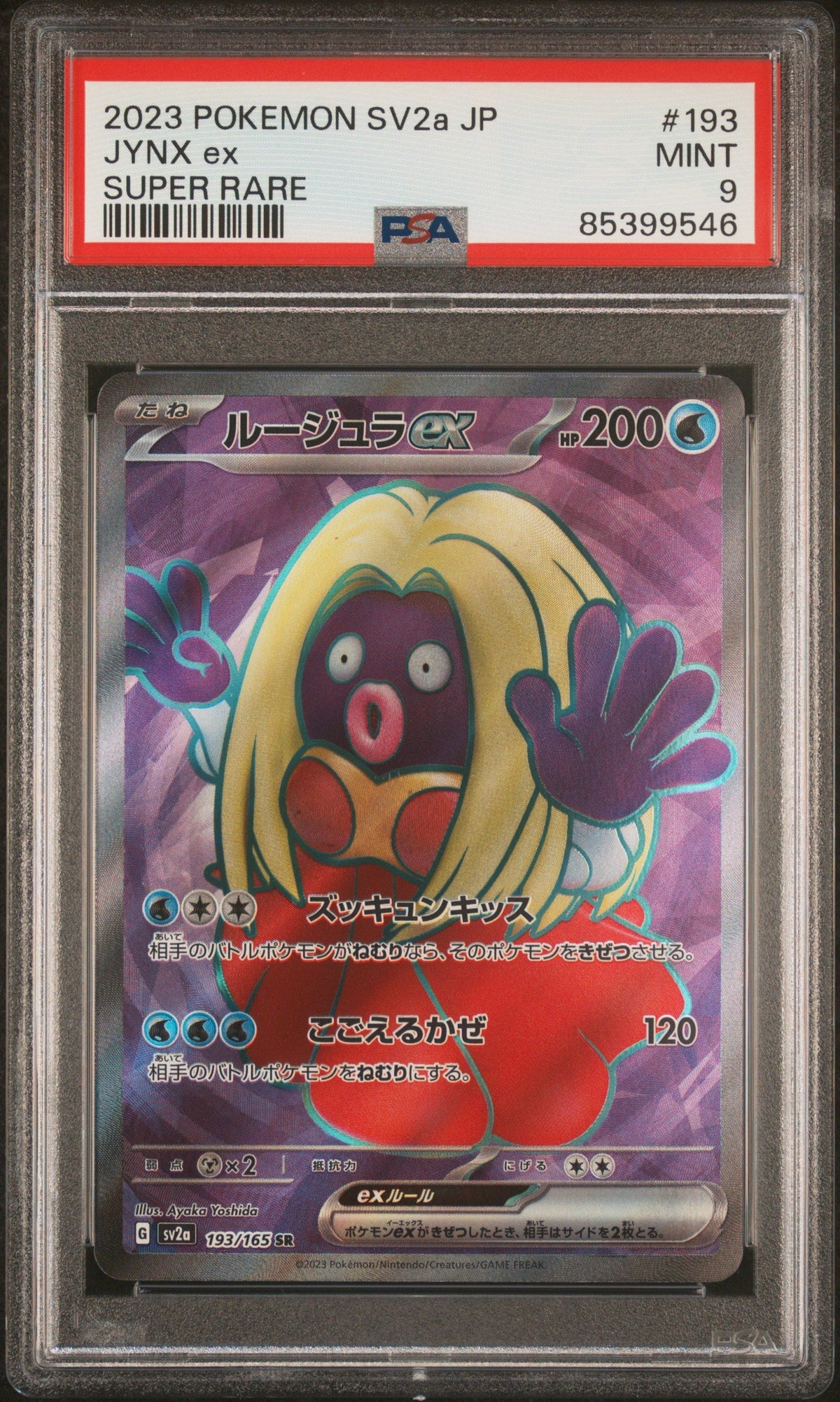 2023 POKEMON JAPANESE SV2a-POKEMON 151 JYNX ex SUPER RARE #193 PSA 9