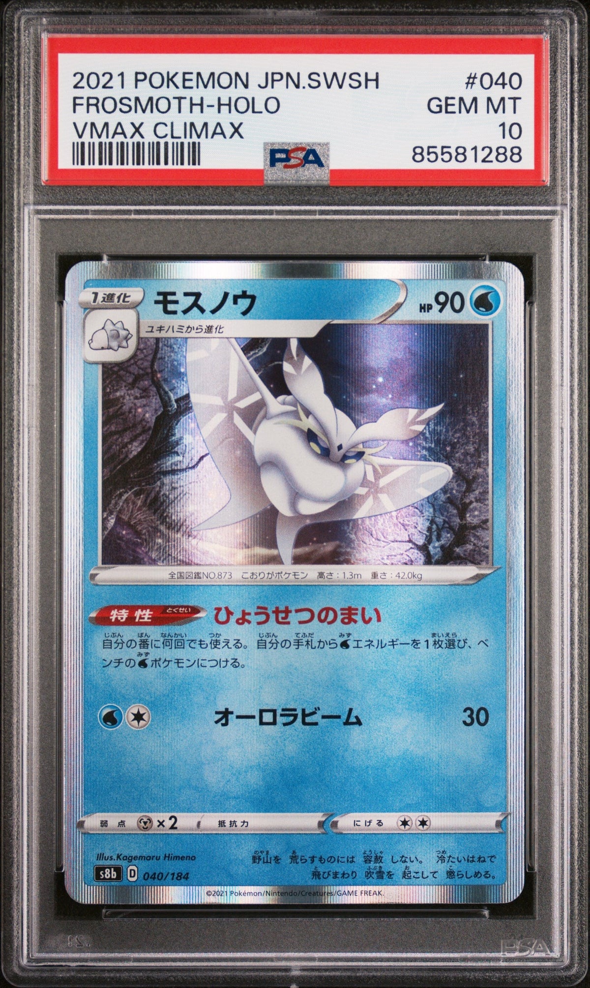 2021 POKEMON JAPANESE SWORD &amp; SHIELD VMAX CLIMAX FROSMOTH-HOLO #40 -  PSA  10