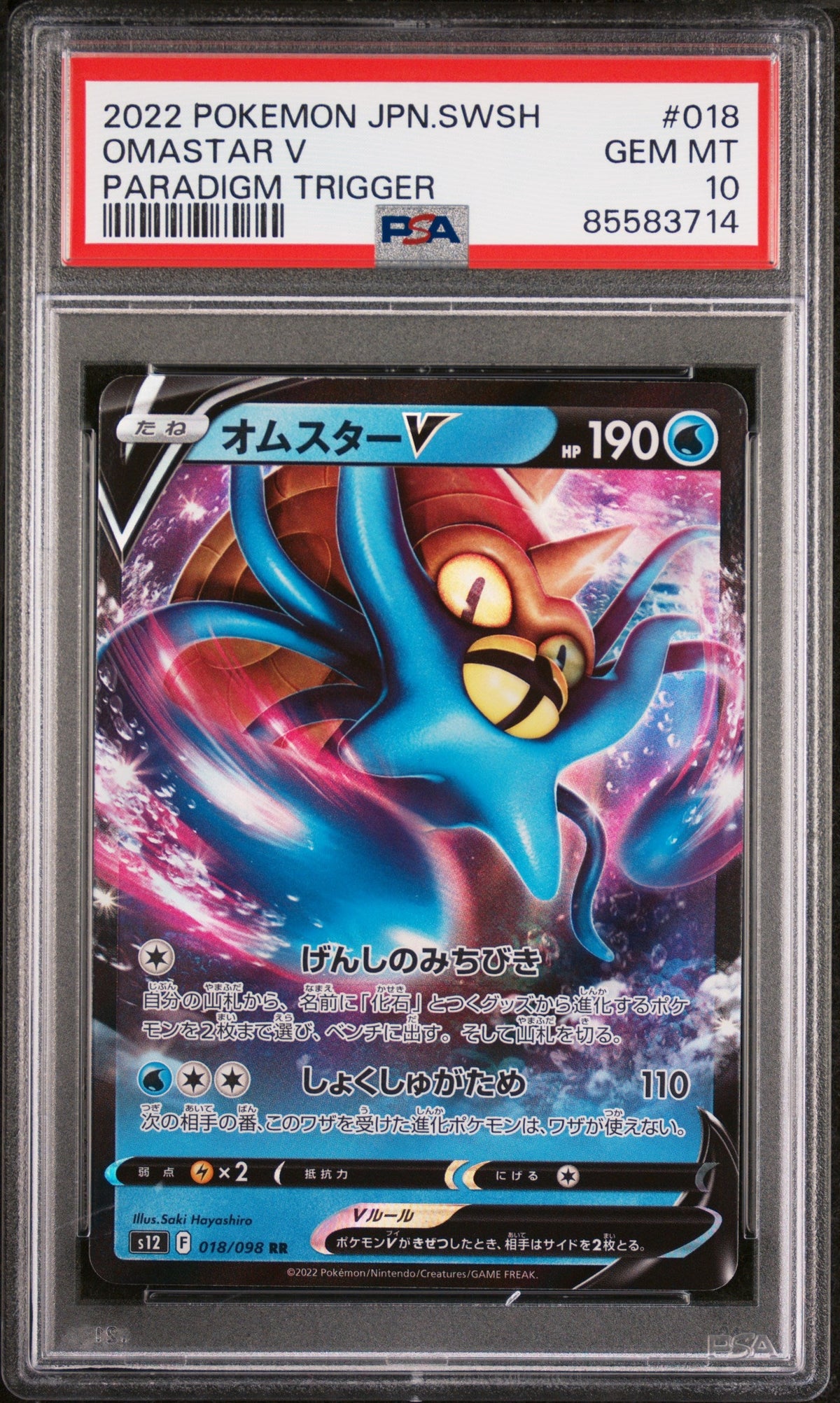 2022 POKEMON JAPANESE SWORD &amp; SHIELD PARADIGM TRIGGER OMASTAR V #18 -  PSA  10