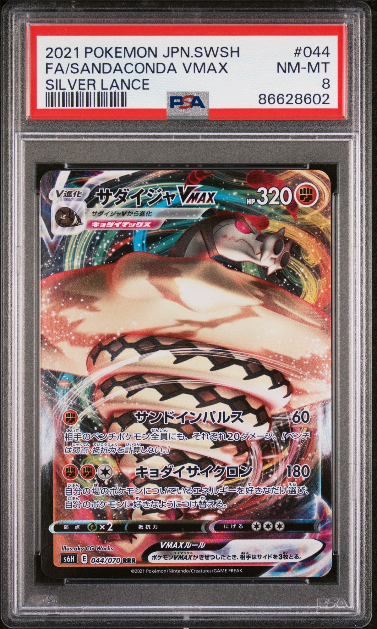 2021 POKEMON JAPANESE SWORD &amp; SHIELD SILVER LANCE FA/SANDACONDA VMAX #44 - PSA NM-MT 8