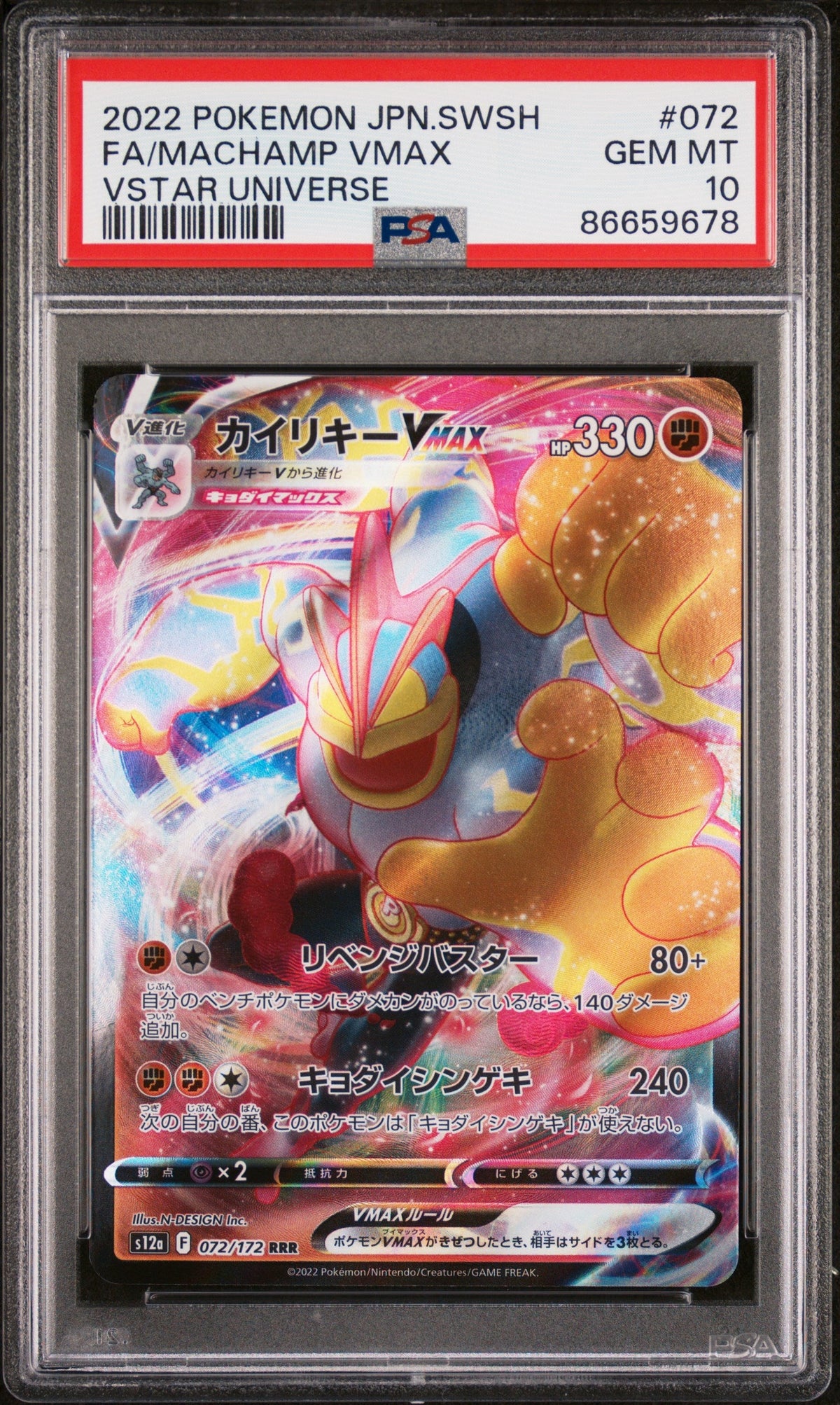 2022 POKEMON JAPANESE SWORD &amp; SHIELD VSTAR UNIVERSE FA/MACHAMP VMAX #72 -  PSA  10