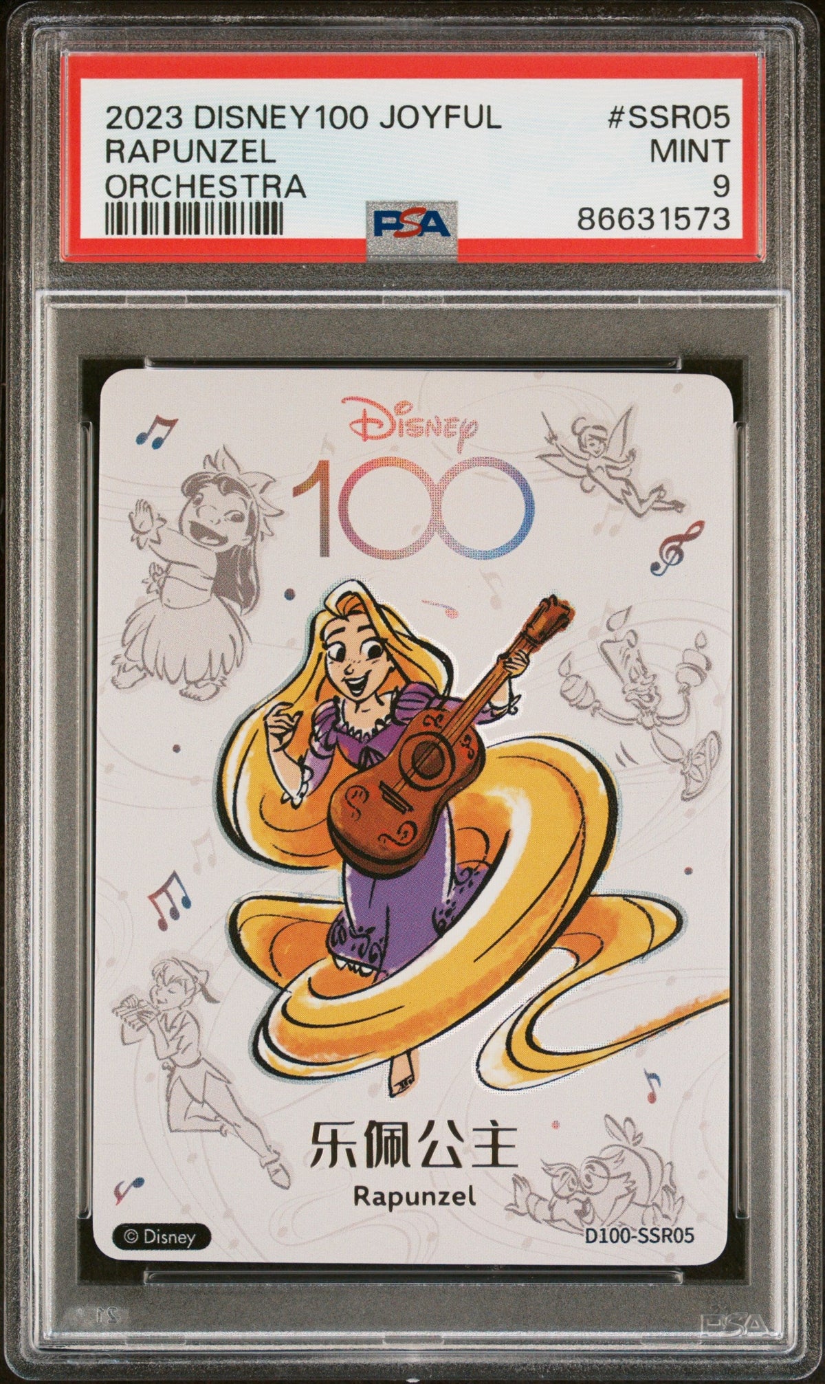 2023 CARD FUN DISNEY 100 JOYFUL ORCHESTRA RAPUNZEL SSR05 PSA 9