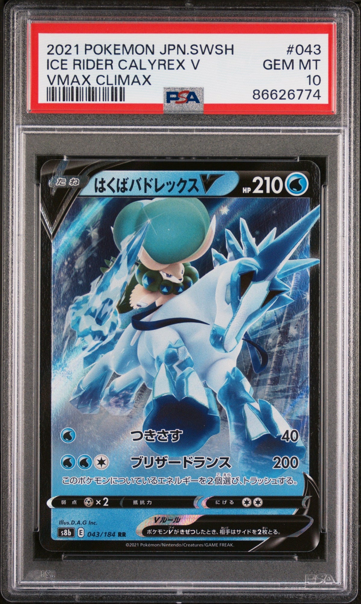 2021 POKEMON JAPANESE SWORD &amp; SHIELD VMAX CLIMAX ICE RIDER CALYREX V #43 PSA 10