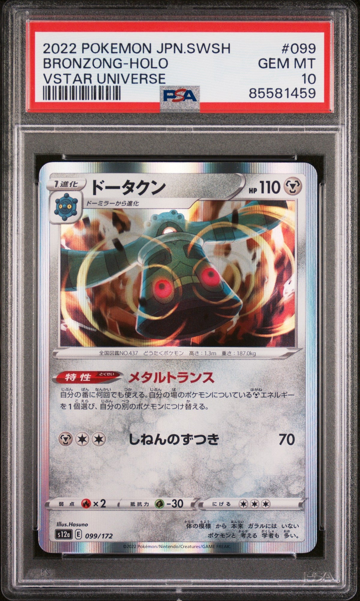 2022 POKEMON JAPANESE SWORD &amp; SHIELD VSTAR UNIVERSE BRONZONG-HOLO #99 -  PSA  10