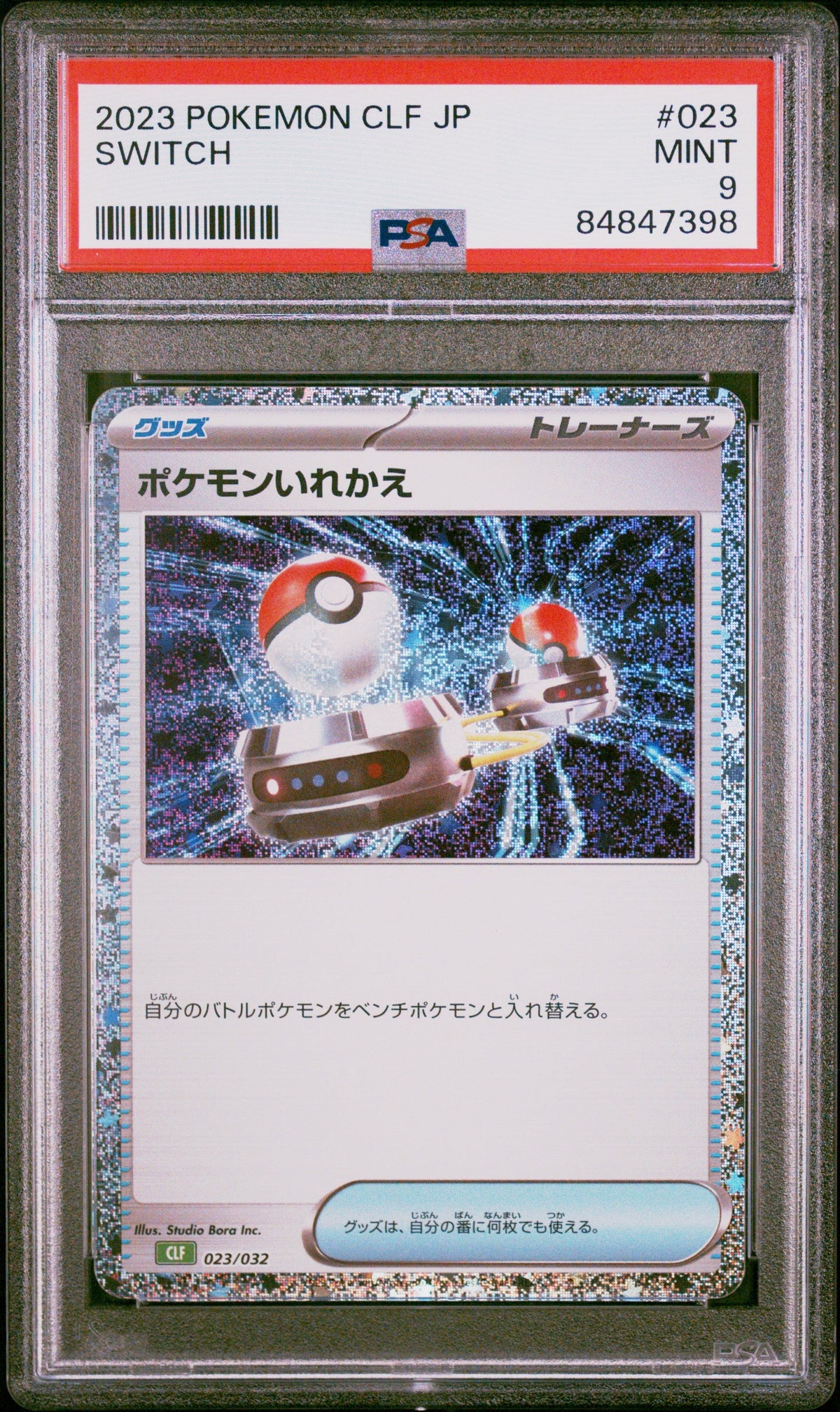 2023 POKEMON JAPANESE VENUSAUR &amp; LUGIA ex DECK SWITCH #23 PSA 9