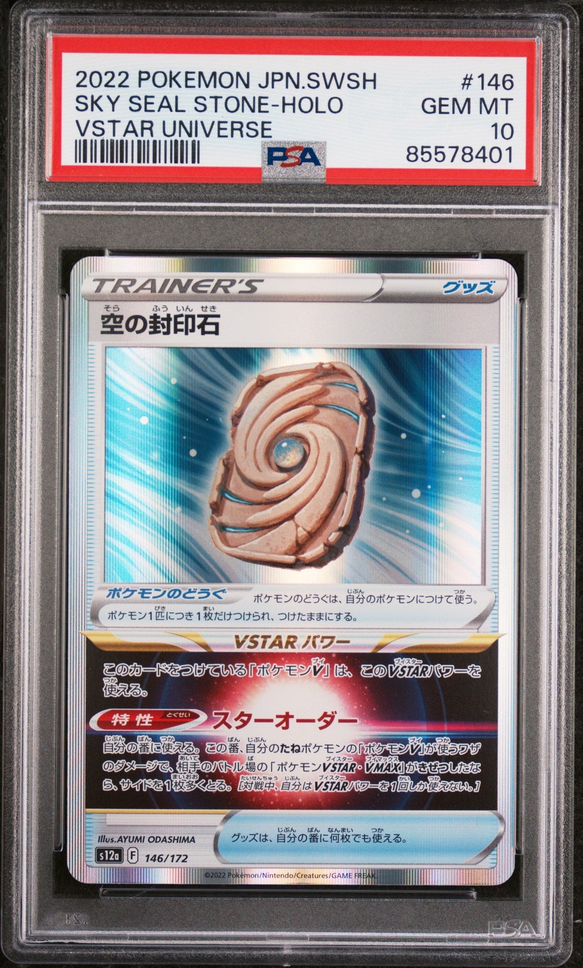 2022 POKEMON JAPANESE SWORD &amp; SHIELD VSTAR UNIVERSE SKY SEAL STONE-HOLO #146 -  PSA  10