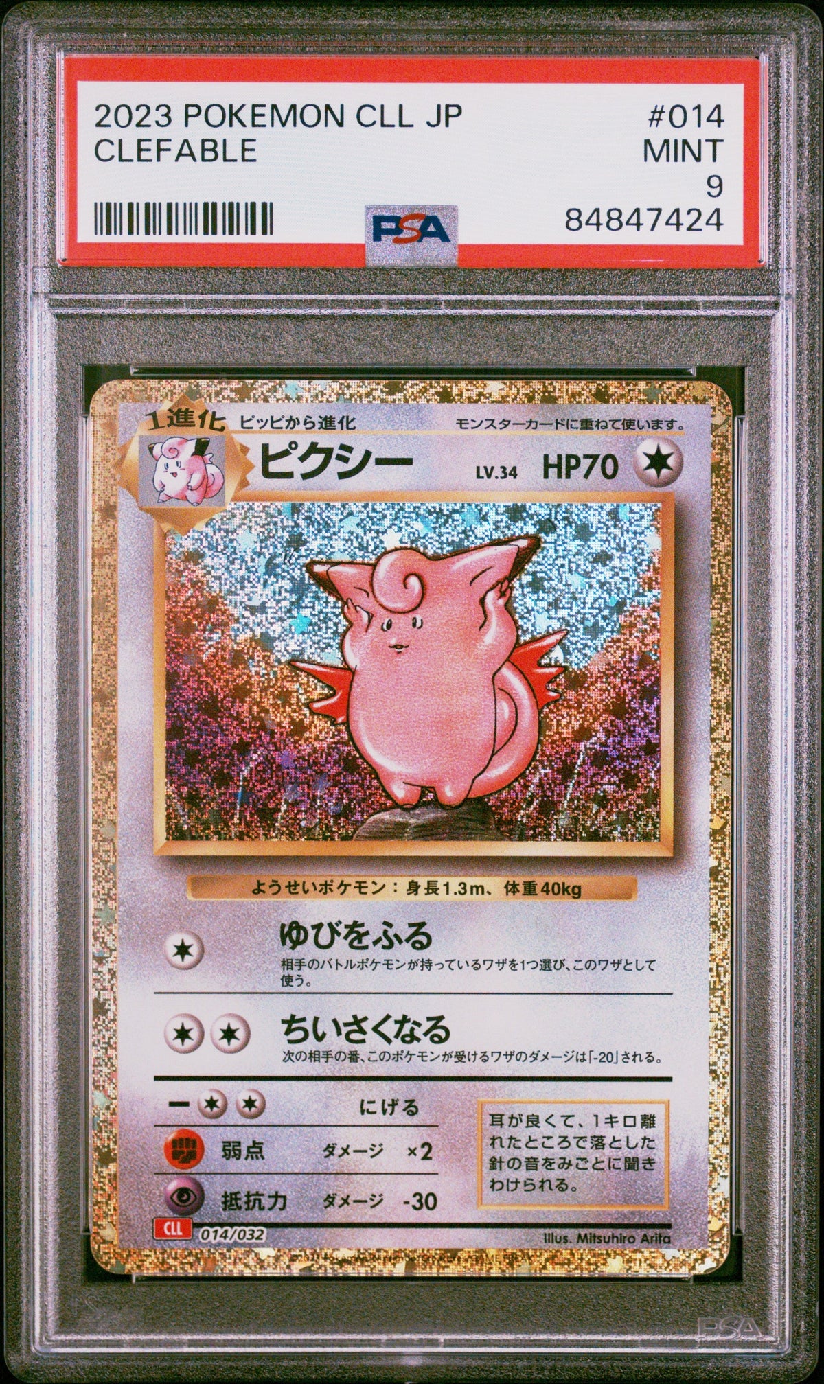 2023 POKEMON JAPANESE CHARIZARD &amp; HO-OH ex DECK CLEFABLE #14 PSA 9