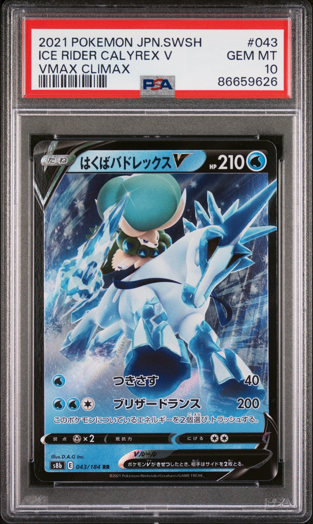 2021 POKEMON JAPANESE SWORD &amp; SHIELD VMAX CLIMAX ICE RIDER CALYREX V #43 -  PSA  10