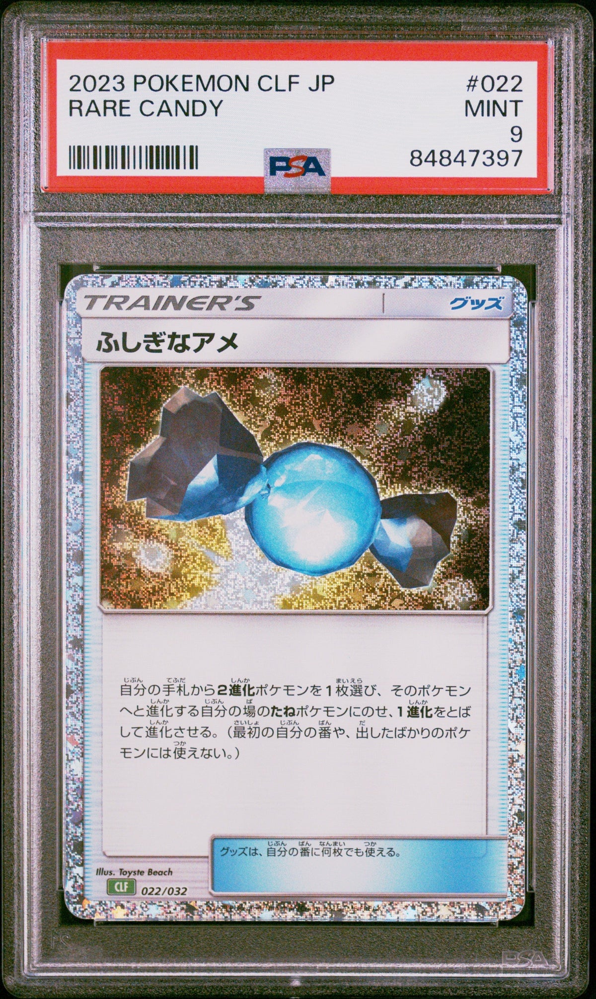 2023 POKEMON JAPANESE VENUSAUR &amp; LUGIA ex DECK RARE CANDY #22 PSA 9