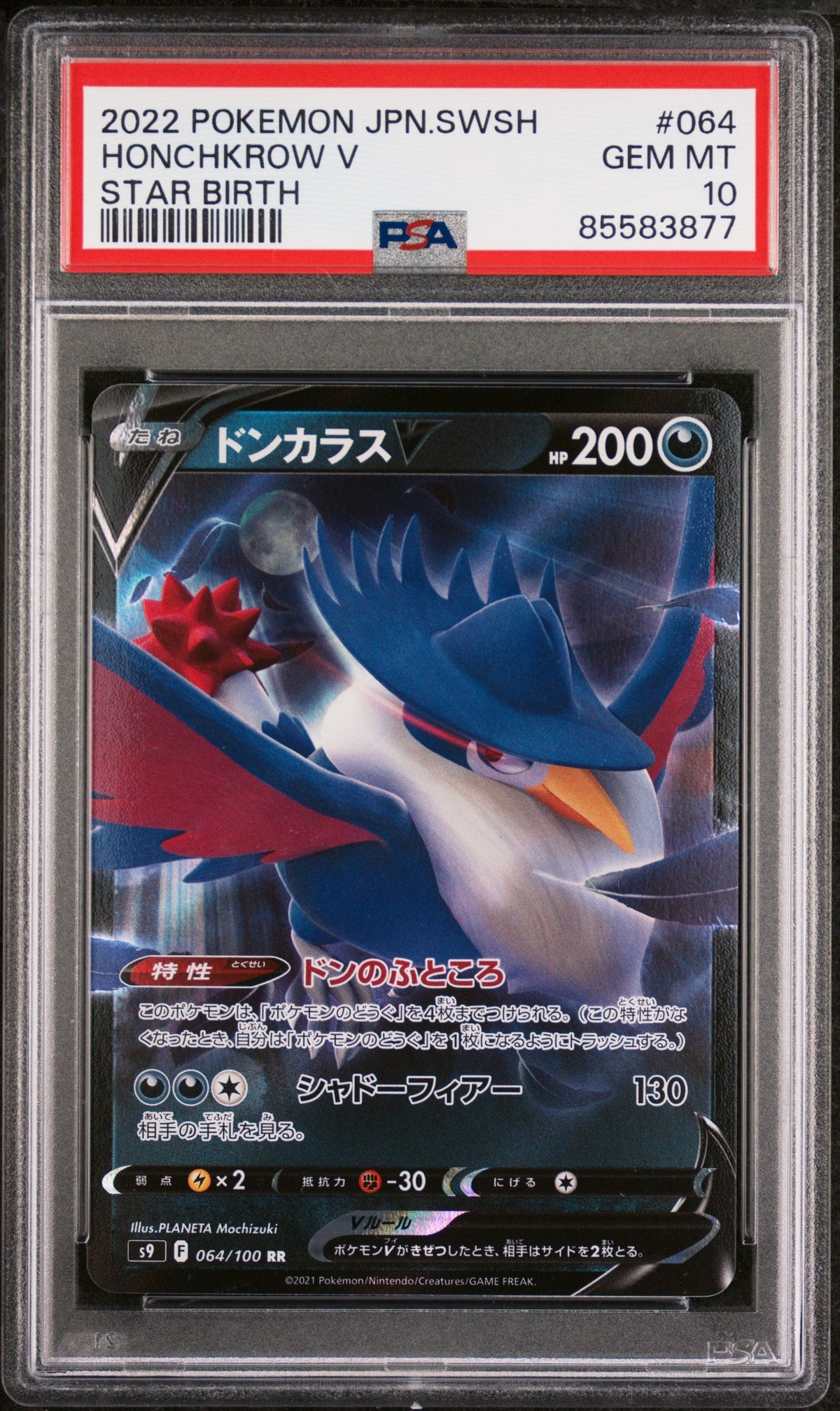 2022 POKEMON JAPANESE SWORD &amp; SHIELD STAR BIRTH HONCHKROW V #64 -  PSA  10