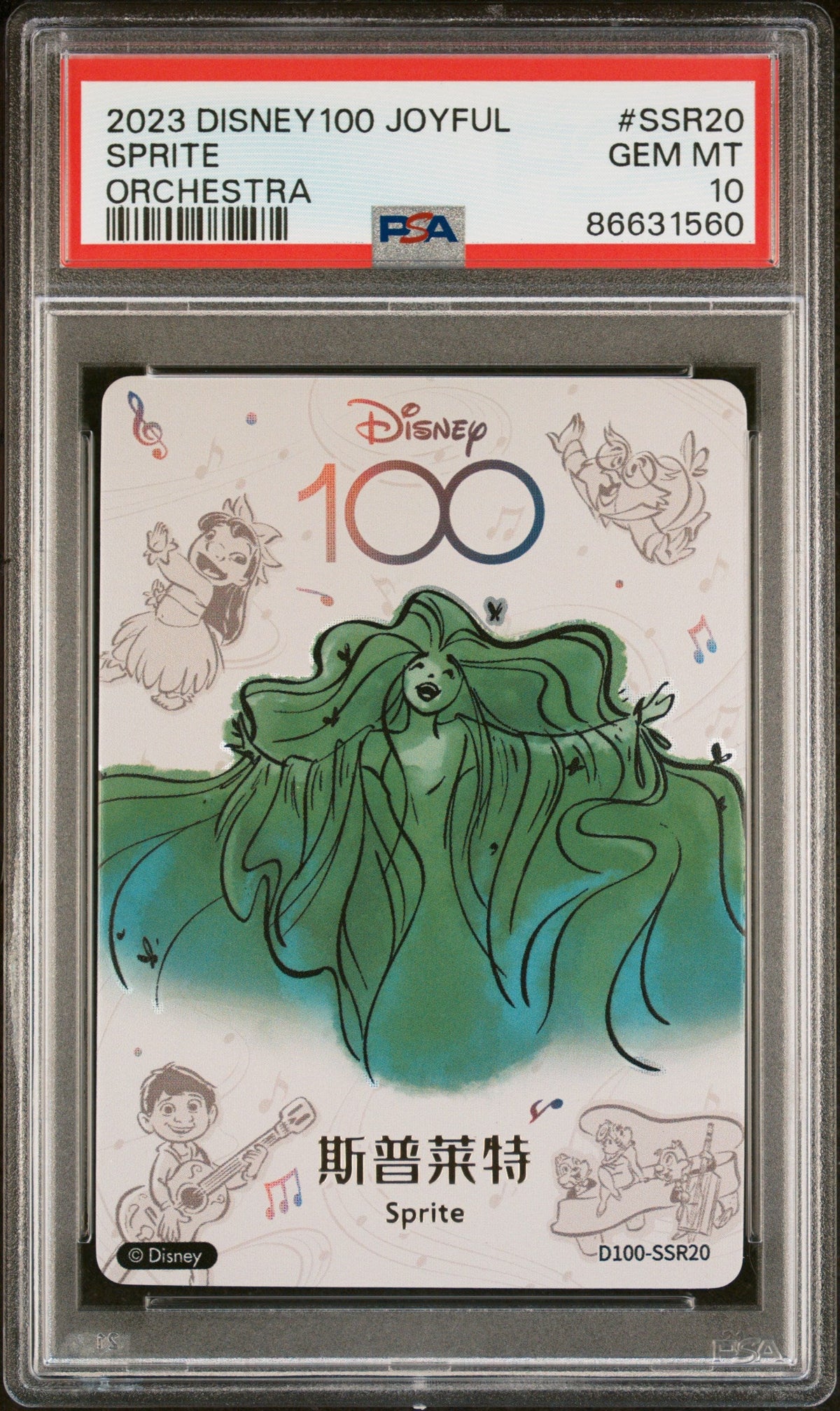 2023 CARD FUN DISNEY 100 JOYFUL ORCHESTRA SPRITE SSR20 PSA 10