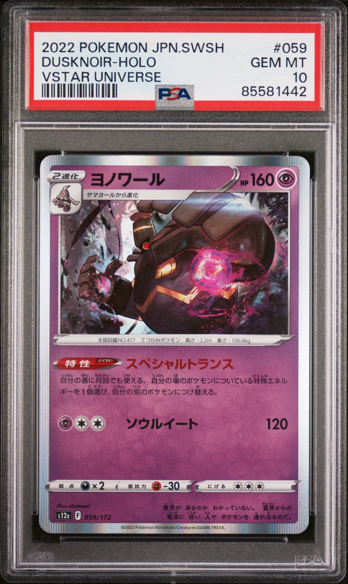 2022 POKEMON JAPANESE SWORD &amp; SHIELD VSTAR UNIVERSE DUSKNOIR-HOLO #59 -  PSA  10