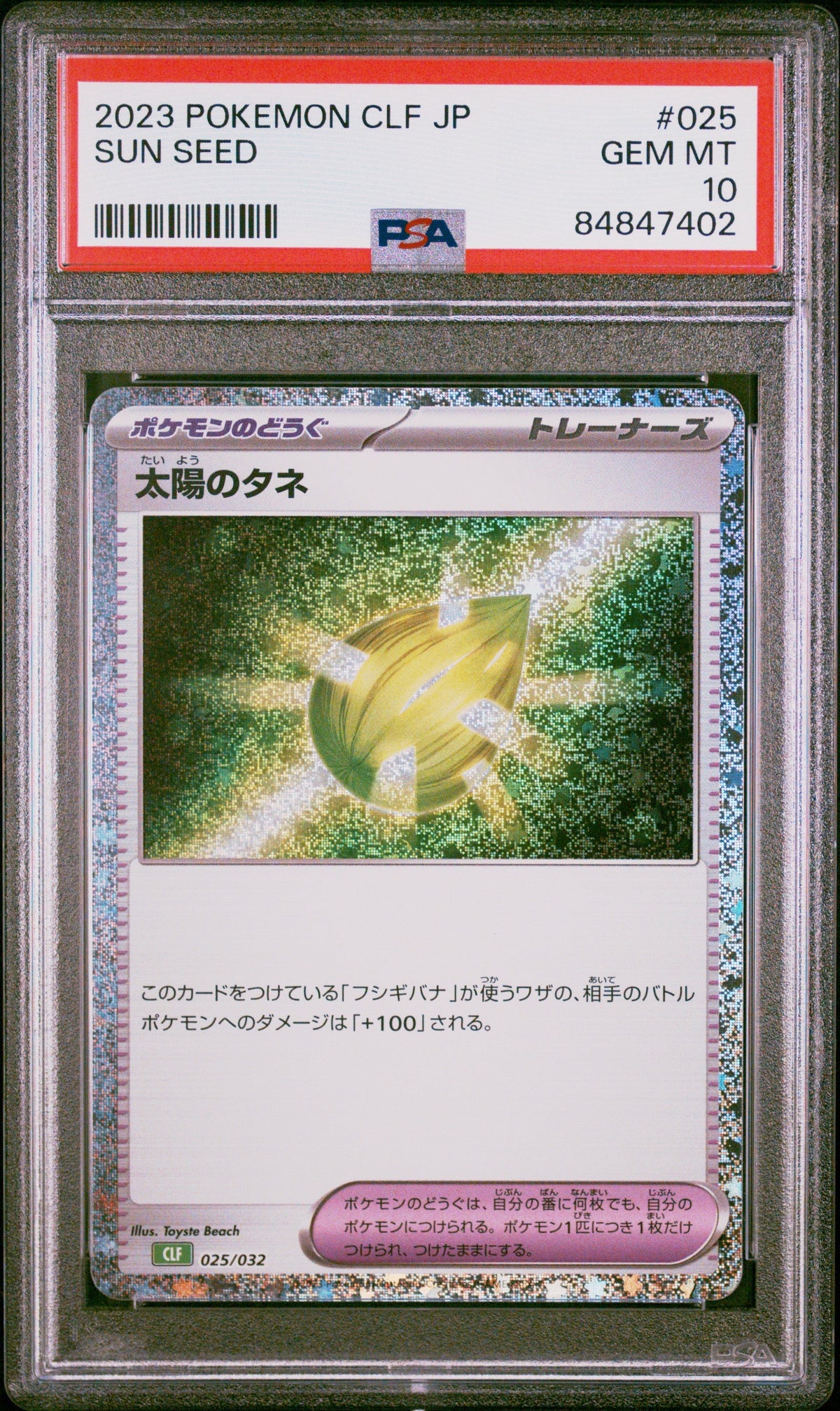 2023 POKEMON JAPANESE VENUSAUR &amp; LUGIA ex DECK SUN SEED #25 PSA 10