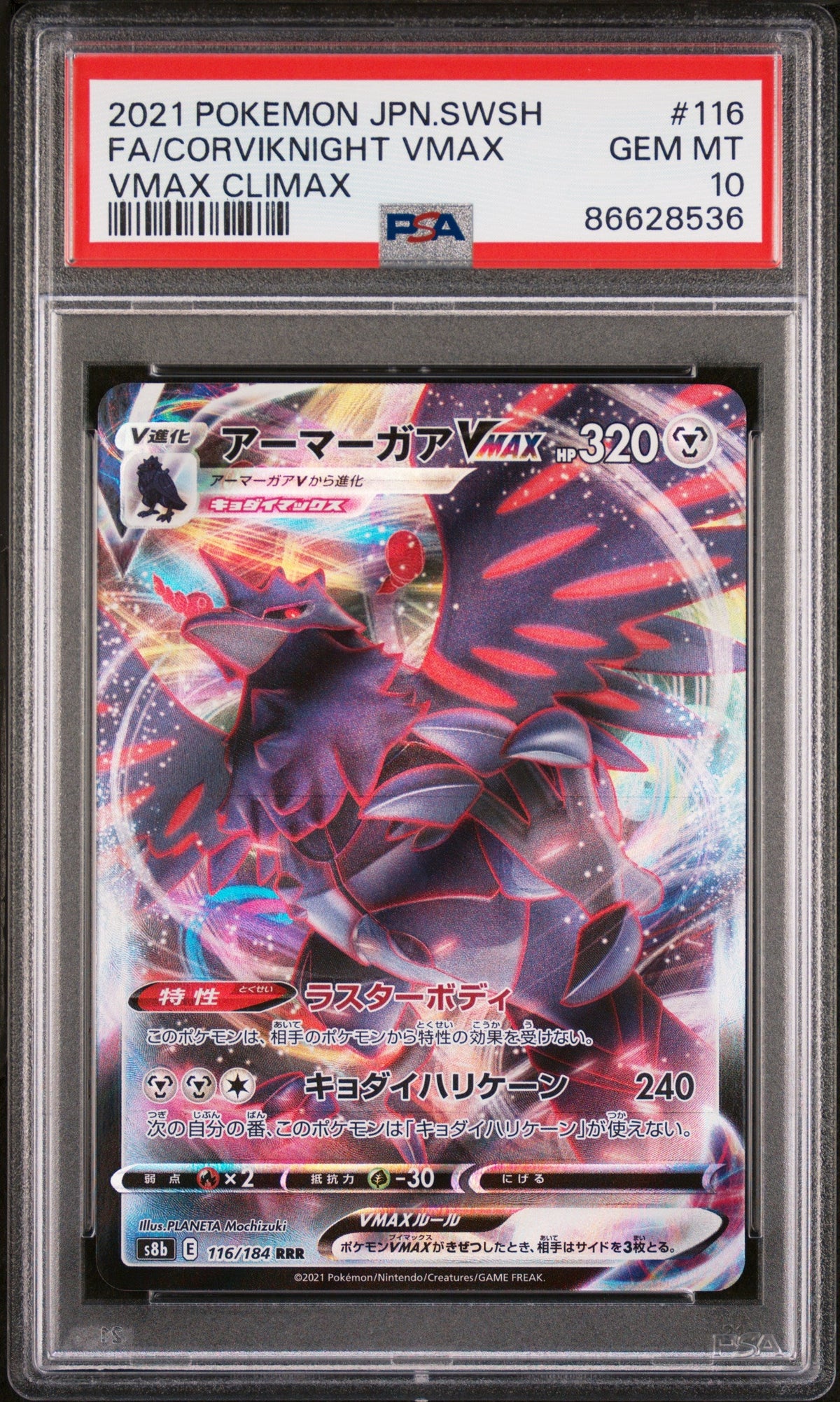 2021 POKEMON JAPANESE SWORD &amp; SHIELD VMAX CLIMAX FA/CORVIKNIGHT VMAX #116 -  PSA  10