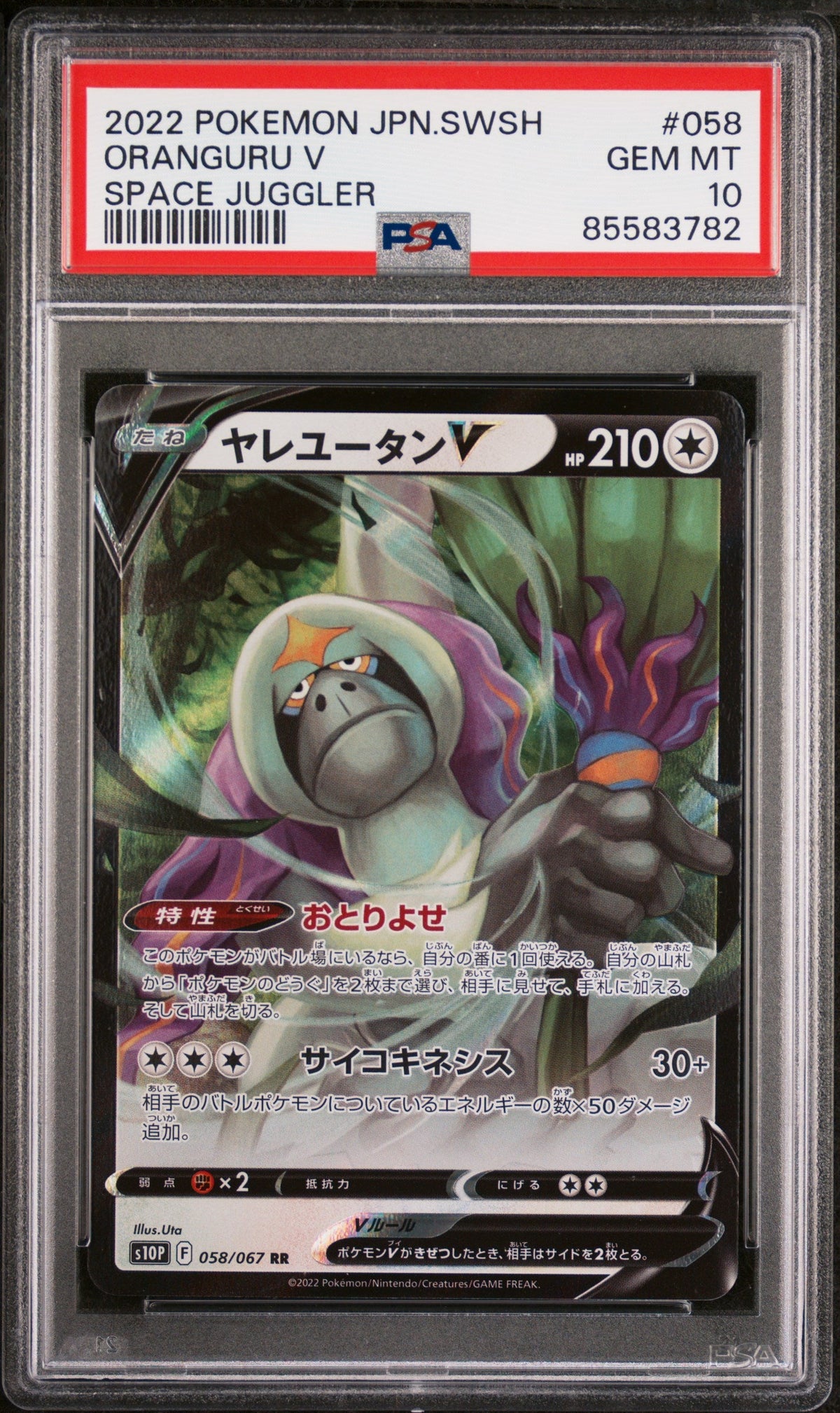 2022 POKEMON JAPANESE SWORD &amp; SHIELD SPACE JUGGLER ORANGURU V #58 -  PSA  10