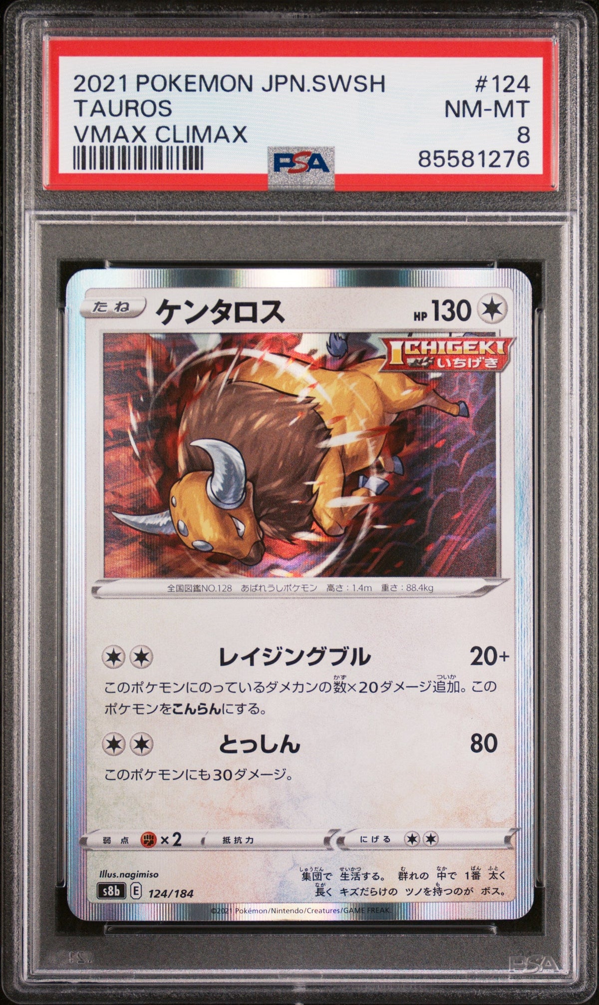 2021 POKEMON JAPANESE SWORD &amp; SHIELD VMAX CLIMAX TAUROS #124 - PSA NM-MT 8