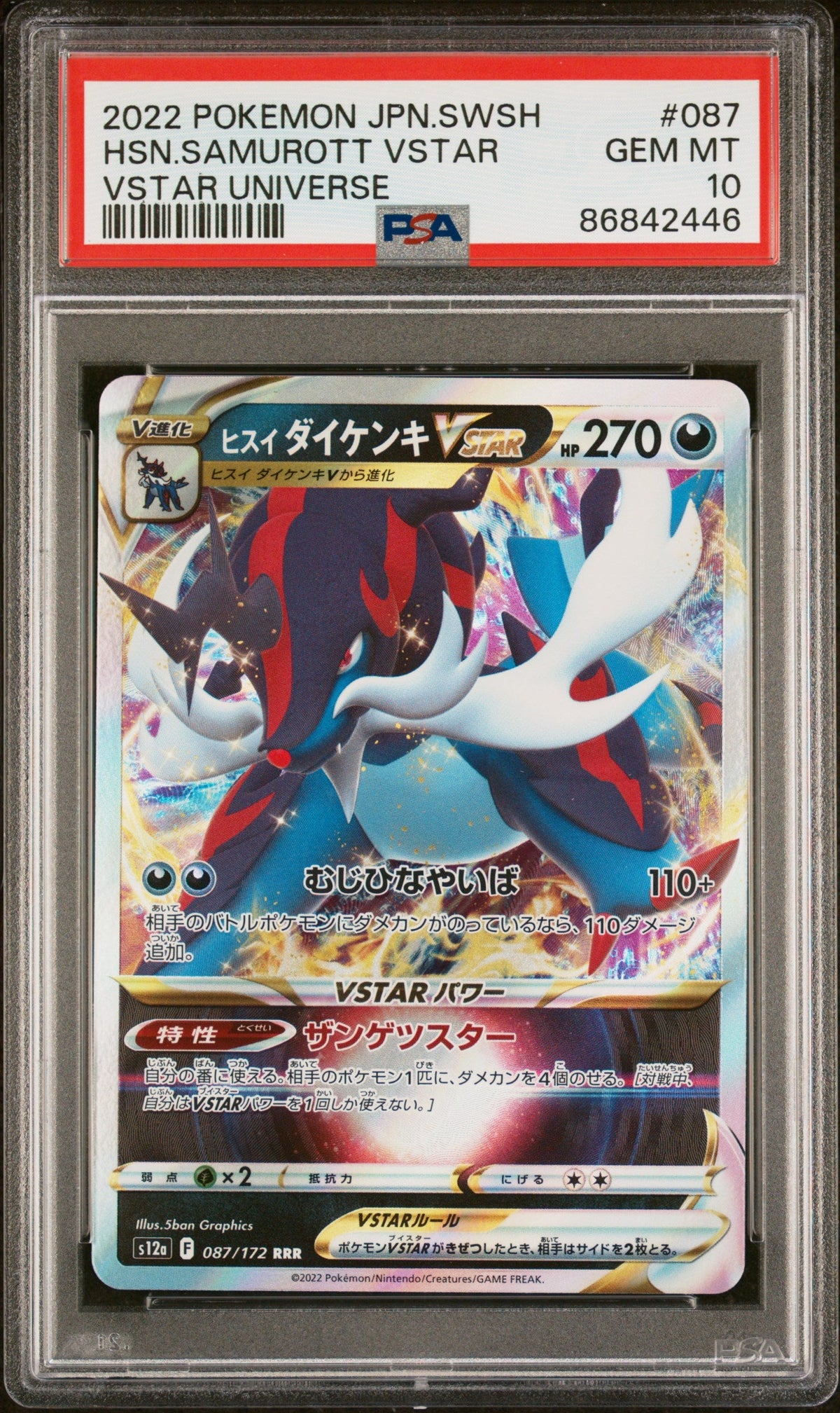 2022 POKEMON JAPANESE SWORD &amp; SHIELD VSTAR UNIVERSE HSN.SAMUROTT VSTAR #87 -  PSA  10