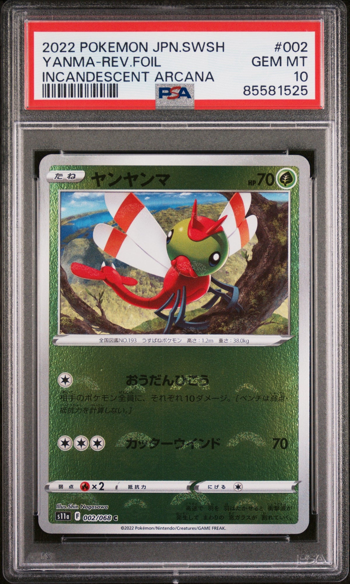 2022 POKEMON JAPANESE SWORD &amp; SHIELD INCANDESCENT ARCANA YANMA-REV.FOIL #2 -  PSA  10