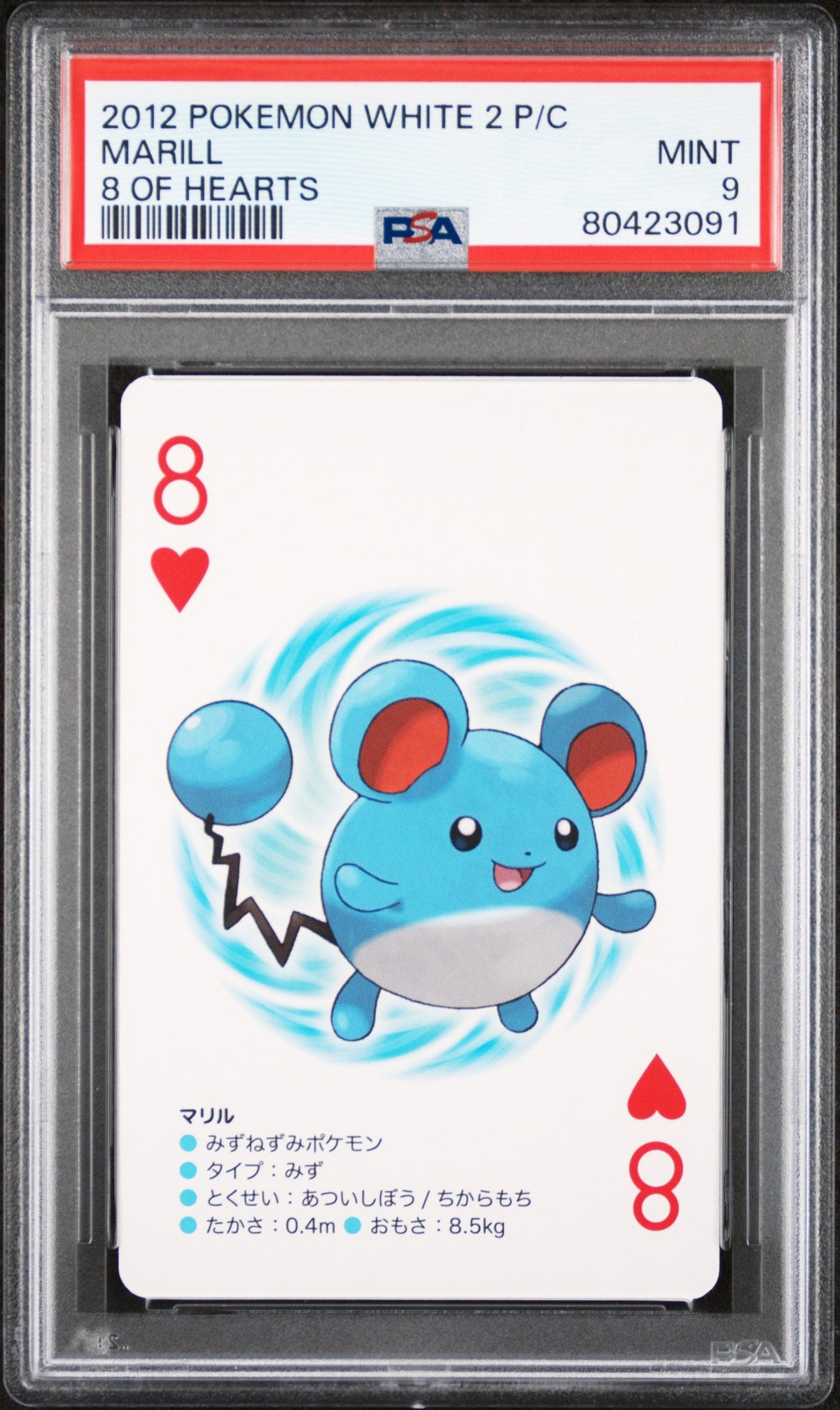 2012 POKEMON WHITE 2 PLAYING CARDS MARILL # -  PSA  9