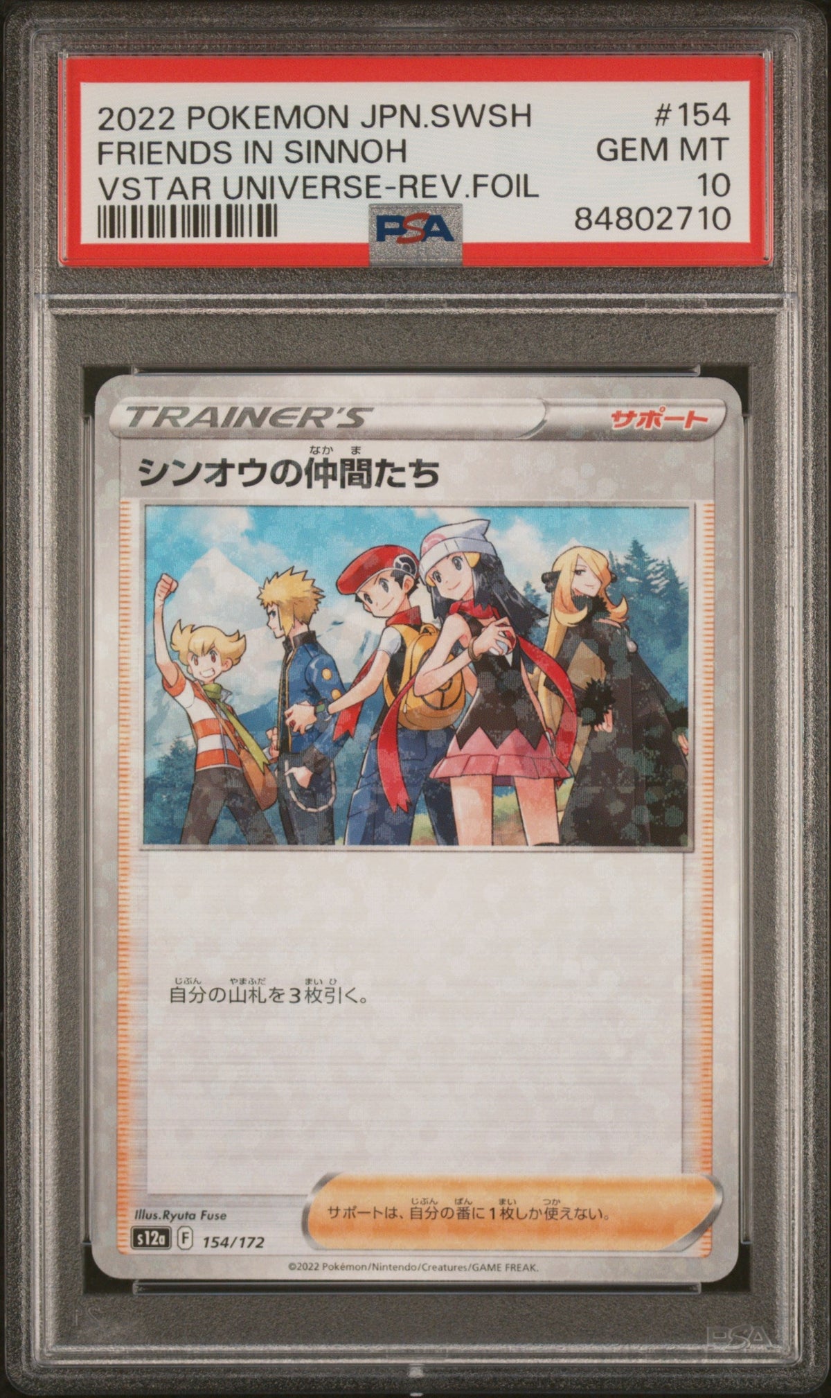 2022 POKEMON JAPANESE SWORD &amp; SHIELD VSTAR UNIVERSE FRIENDS IN SINNOH -REV.FOIL #154 PSA 10