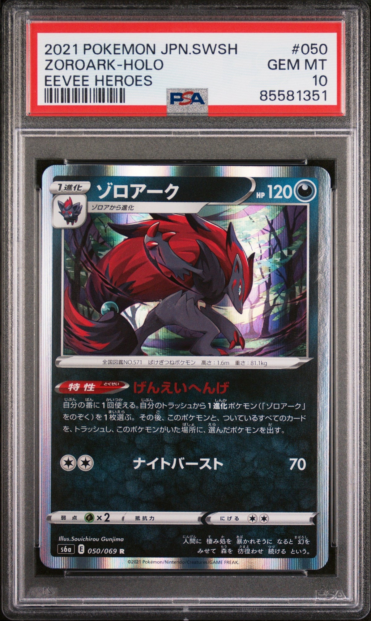 2021 POKEMON JAPANESE SWORD &amp; SHIELD EEVEE HEROES ZOROARK-HOLO #50 -  PSA  10
