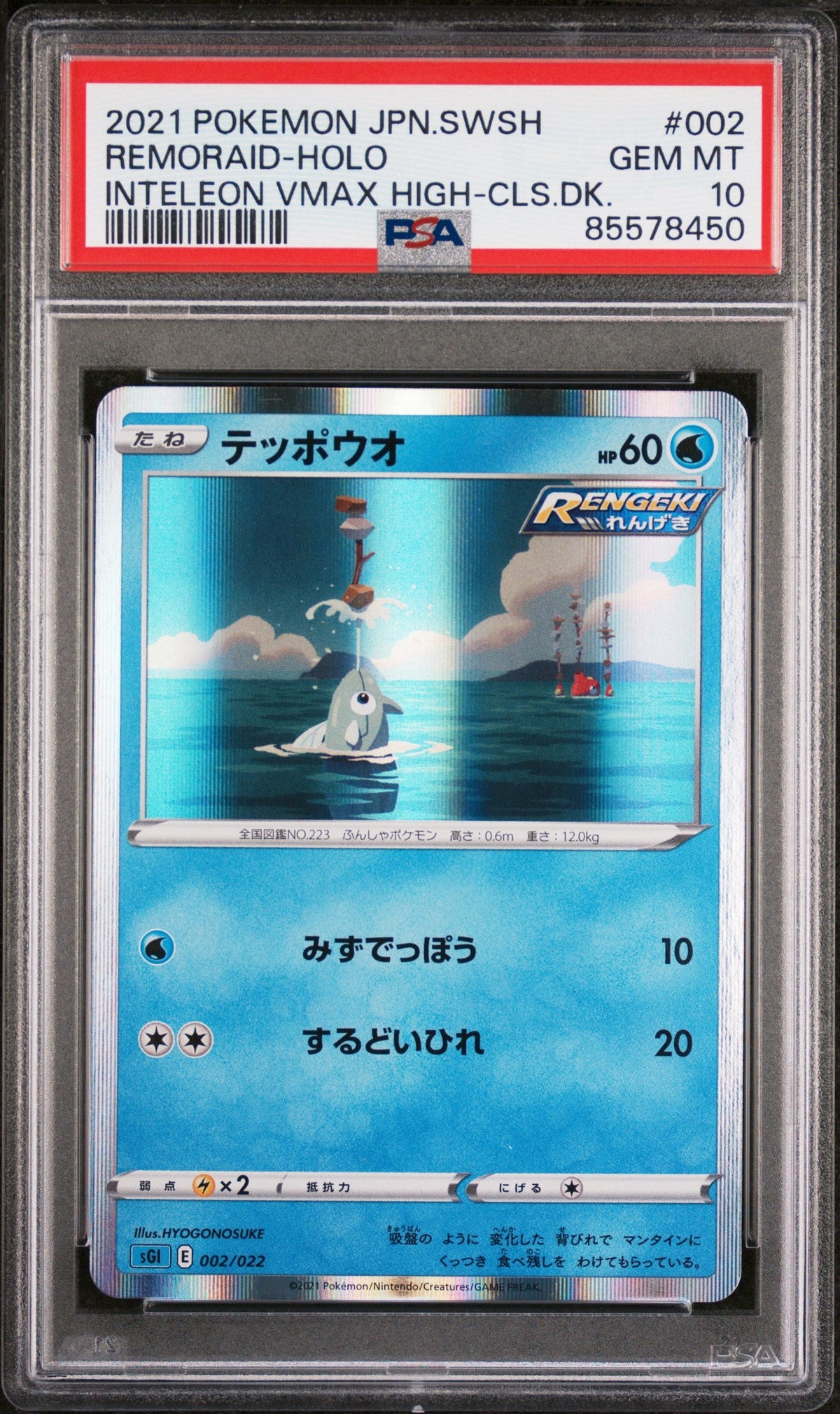 2021 POKEMON JAPANESE SWORD &amp; SHIELD INTELEON VMAX HIGH-CLASS DECK REMORAID-HOLO #2 -  PSA  10