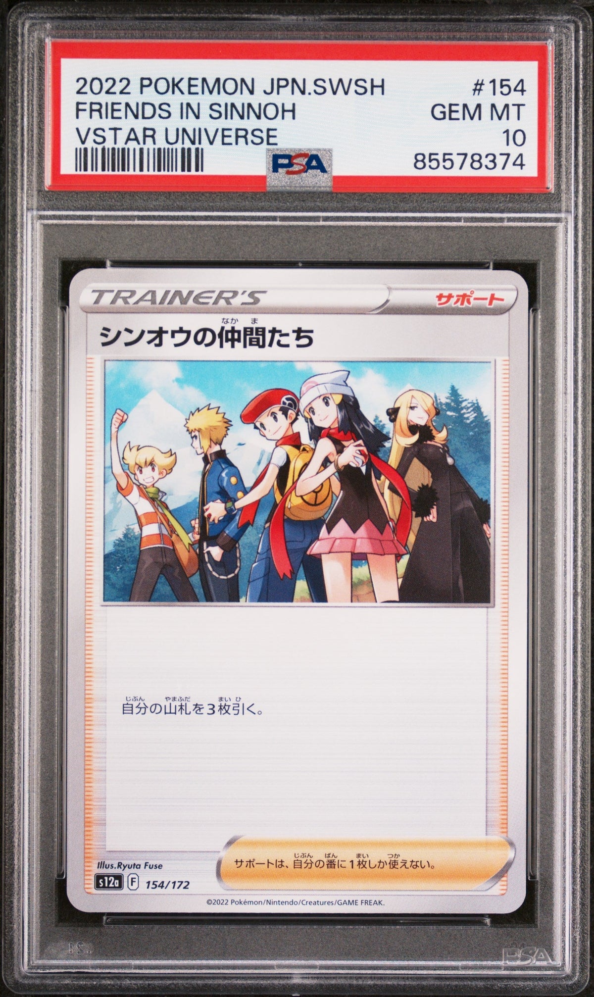 2022 POKEMON JAPANESE SWORD &amp; SHIELD VSTAR UNIVERSE FRIENDS IN SINNOH #154 -  PSA  10