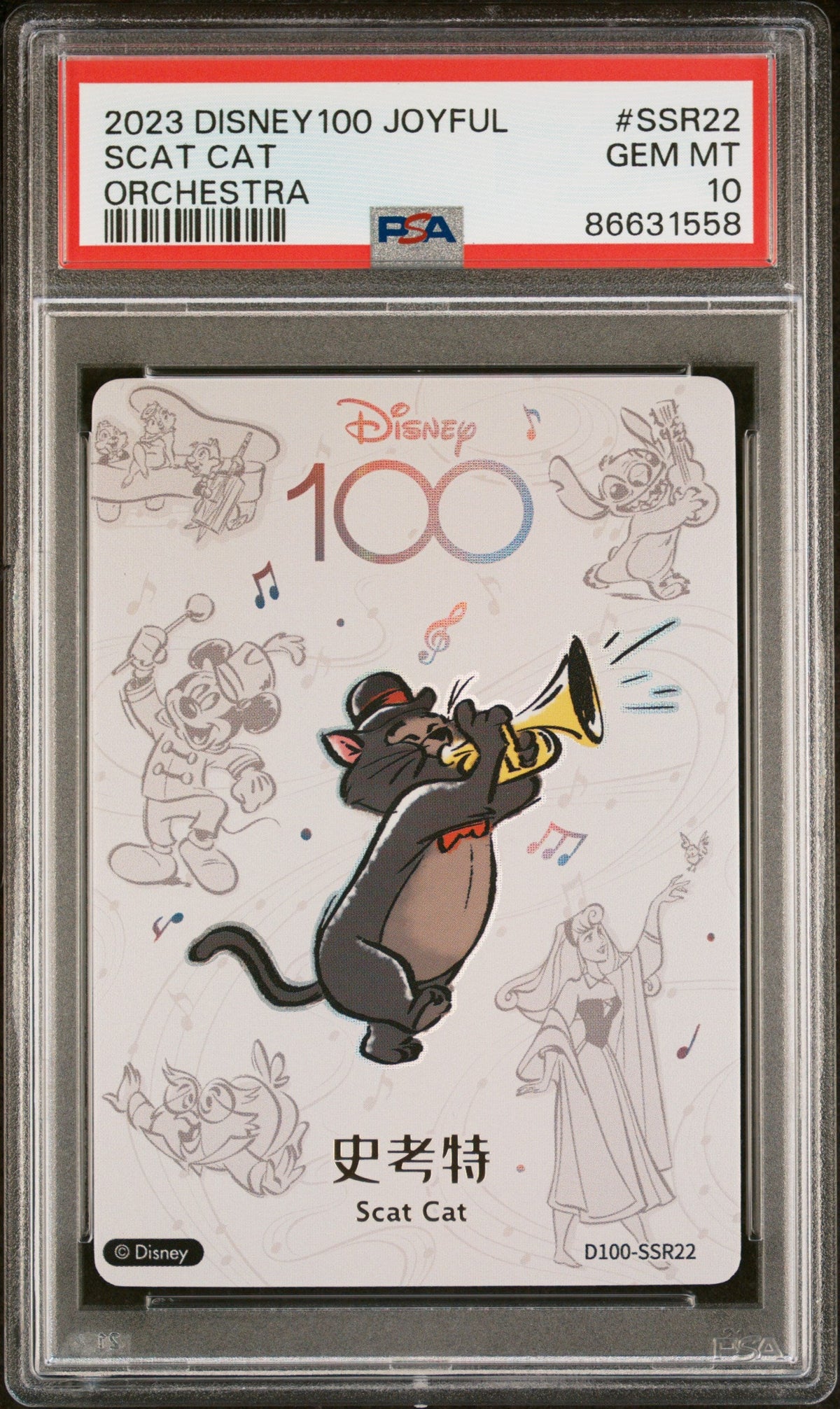 2023 CARD FUN DISNEY 100 JOYFUL ORCHESTRA SCAT CAT SSR22 PSA 10