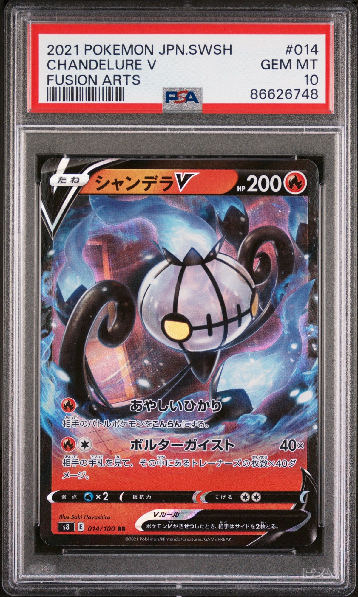 2021 POKEMON JAPANESE SWORD &amp; SHIELD FUSION ARTS CHANDELURE V #14 -  PSA  10