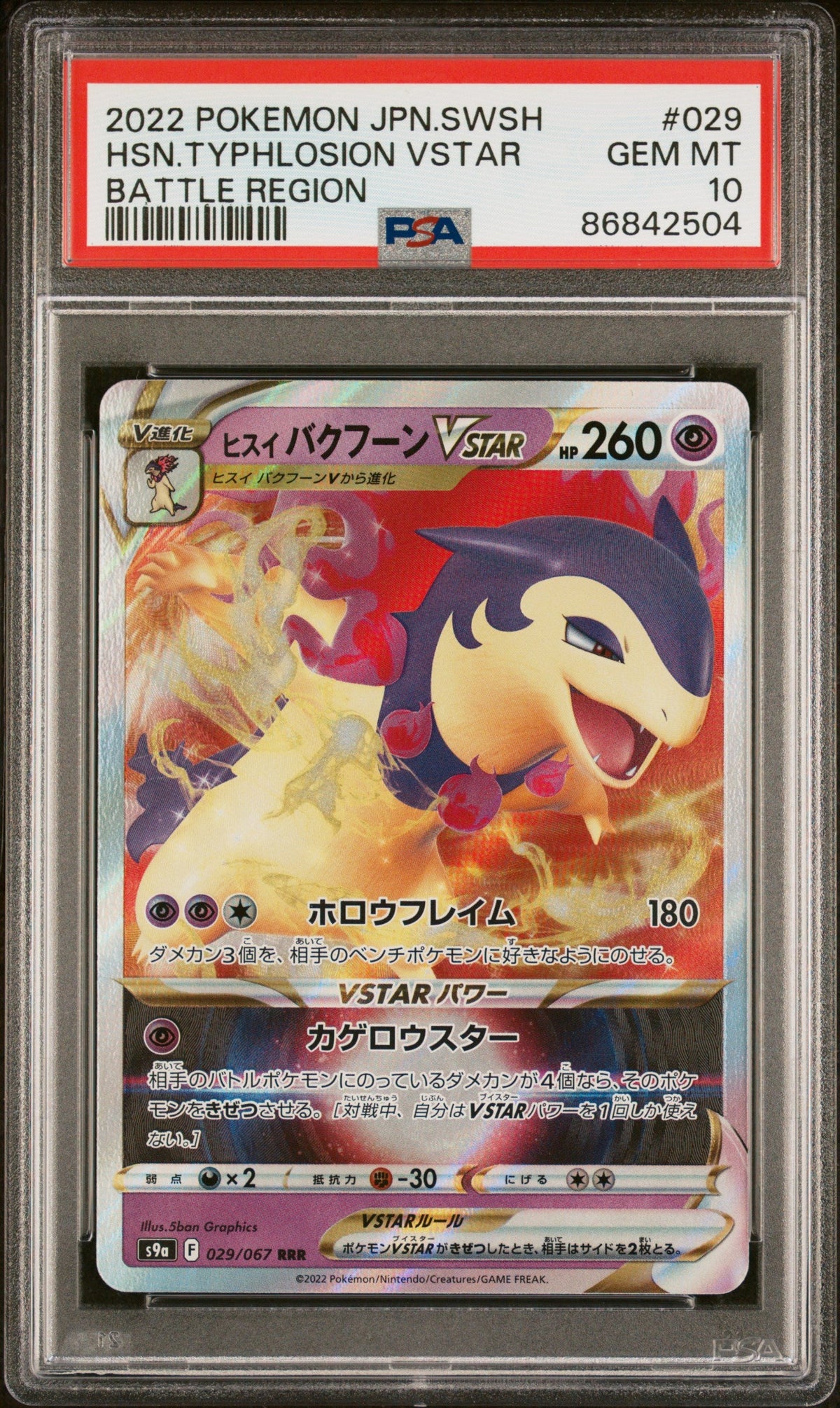 2022 POKEMON JAPANESE SWORD &amp; SHIELD BATTLE REGION HSN.TYPHLOSION VSTAR #29 -  PSA  10