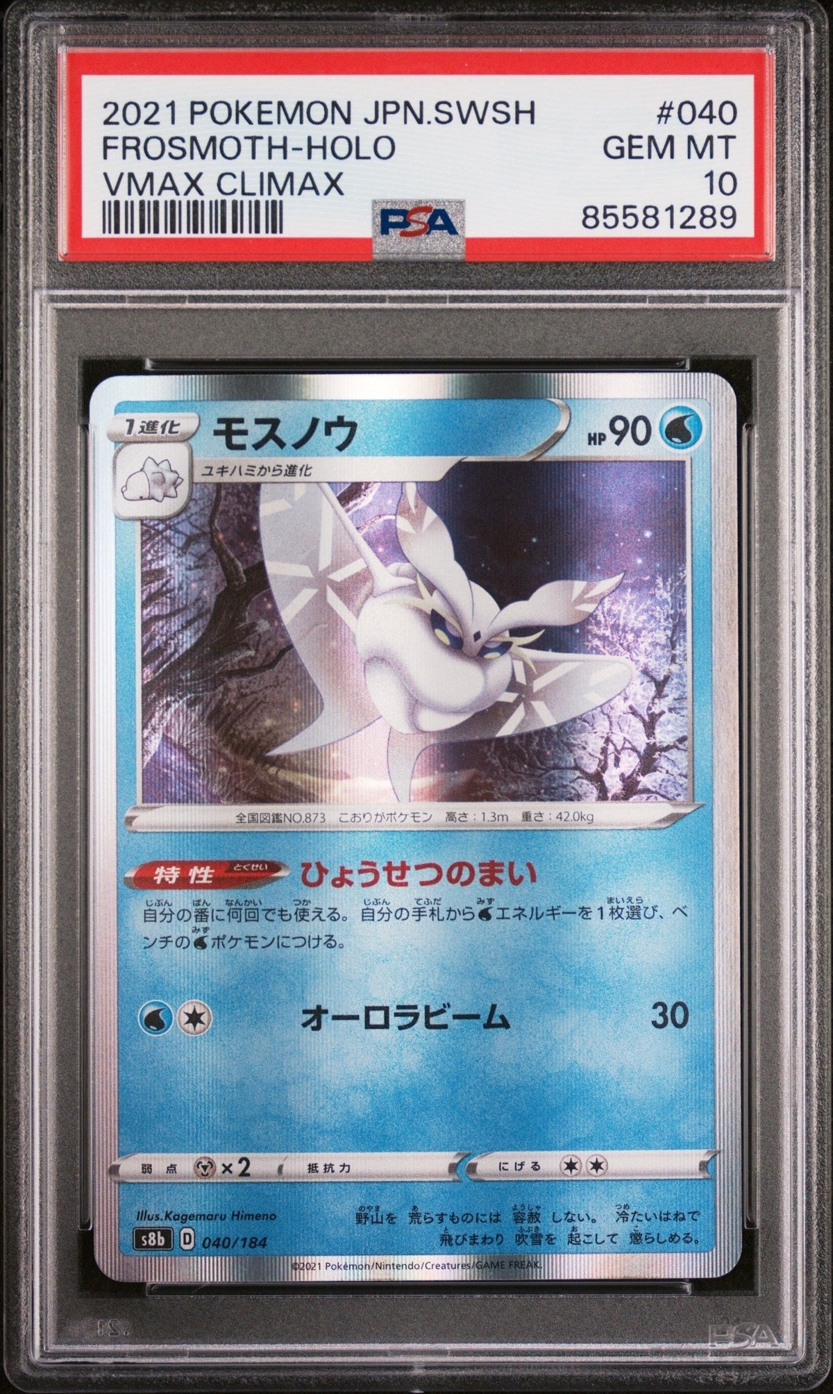 2021 POKEMON JAPANESE SWORD &amp; SHIELD VMAX CLIMAX FROSMOTH-HOLO #40 -  PSA  10