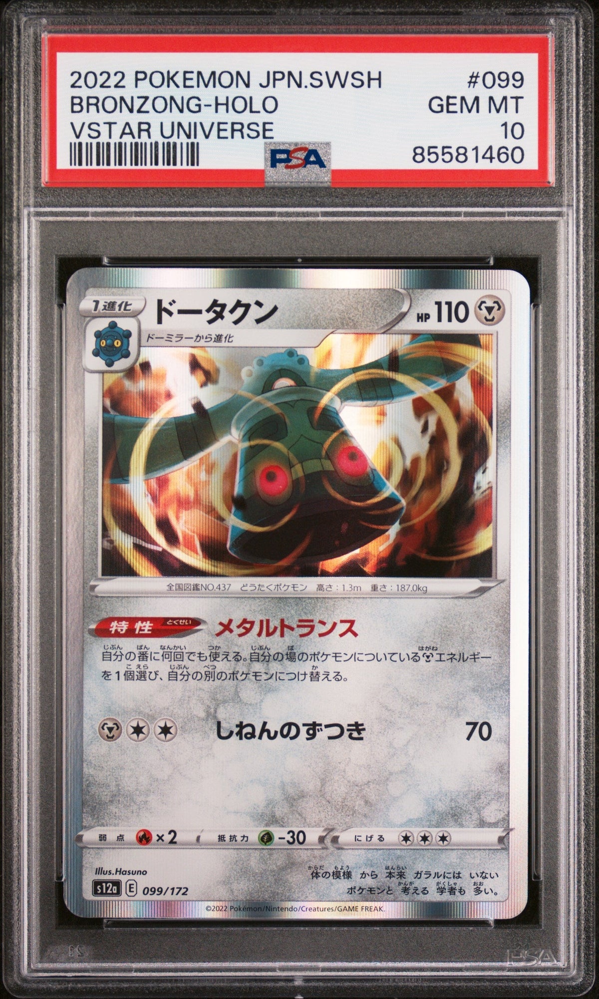 2022 POKEMON JAPANESE SWORD &amp; SHIELD VSTAR UNIVERSE BRONZONG-HOLO #99 -  PSA  10