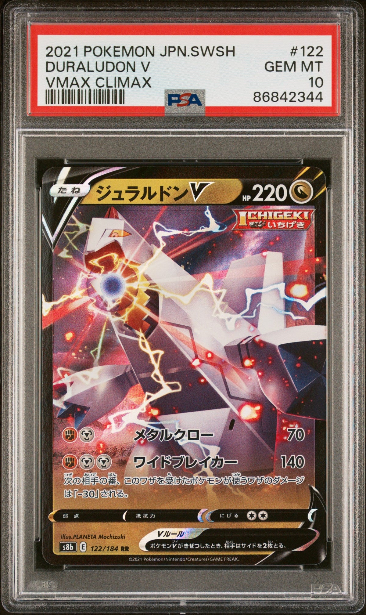 2021 POKEMON JAPANESE SWORD &amp; SHIELD VMAX CLIMAX DURALUDON V #122 -  PSA  10