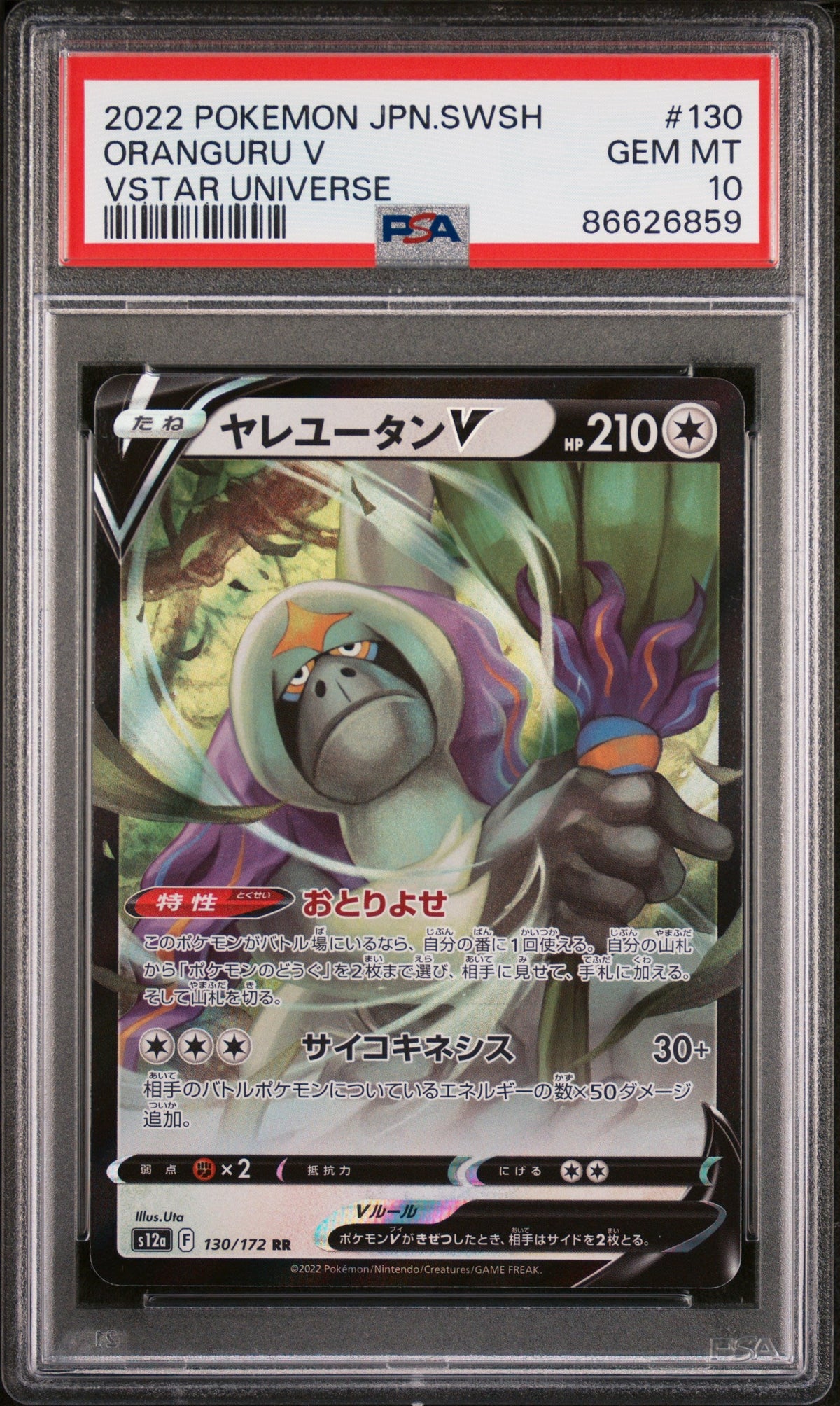 2022 POKEMON JAPANESE SWORD &amp; SHIELD VSTAR UNIVERSE ORANGURU V #130 PSA 10