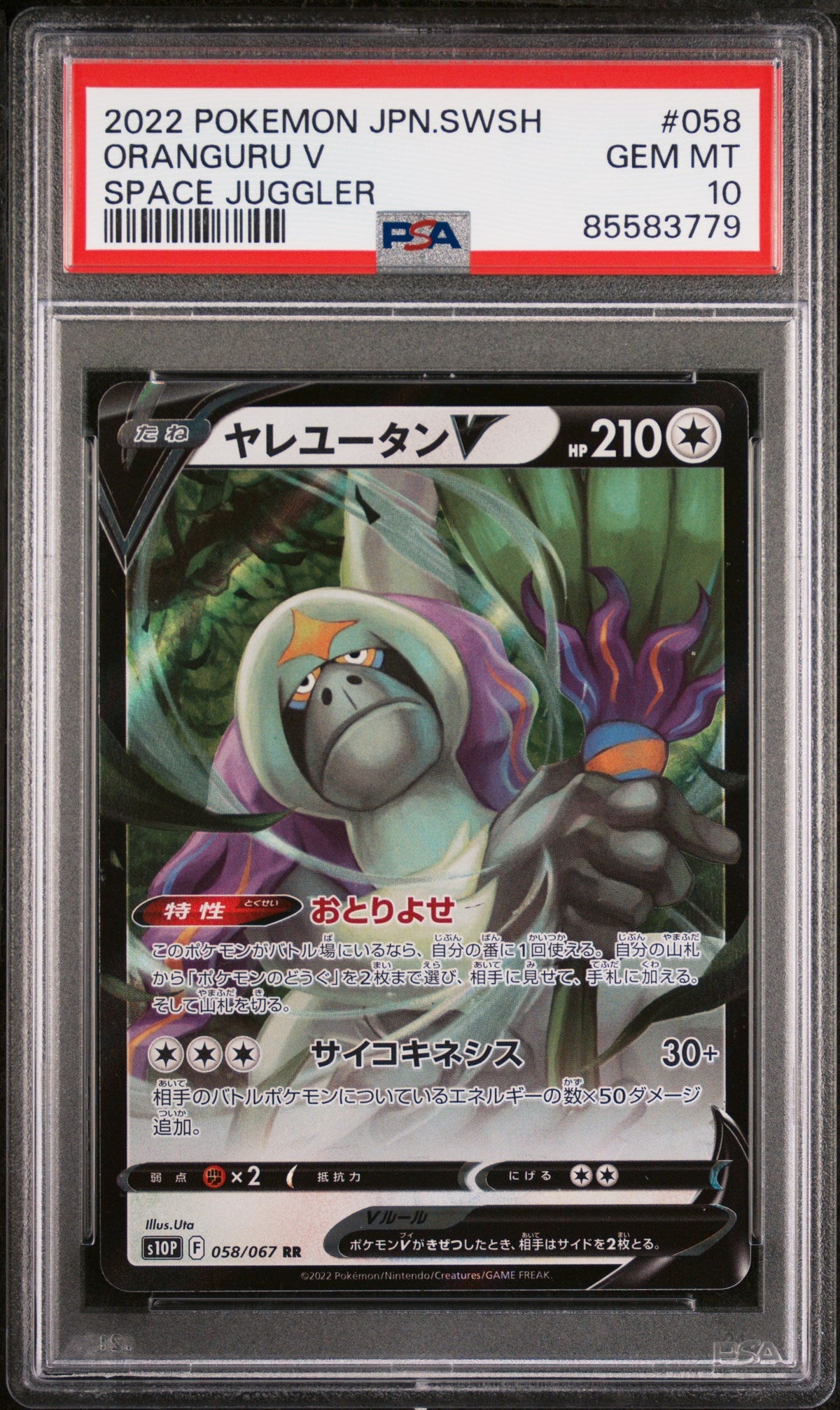 2022 POKEMON JAPANESE SWORD &amp; SHIELD SPACE JUGGLER ORANGURU V #58 -  PSA  10