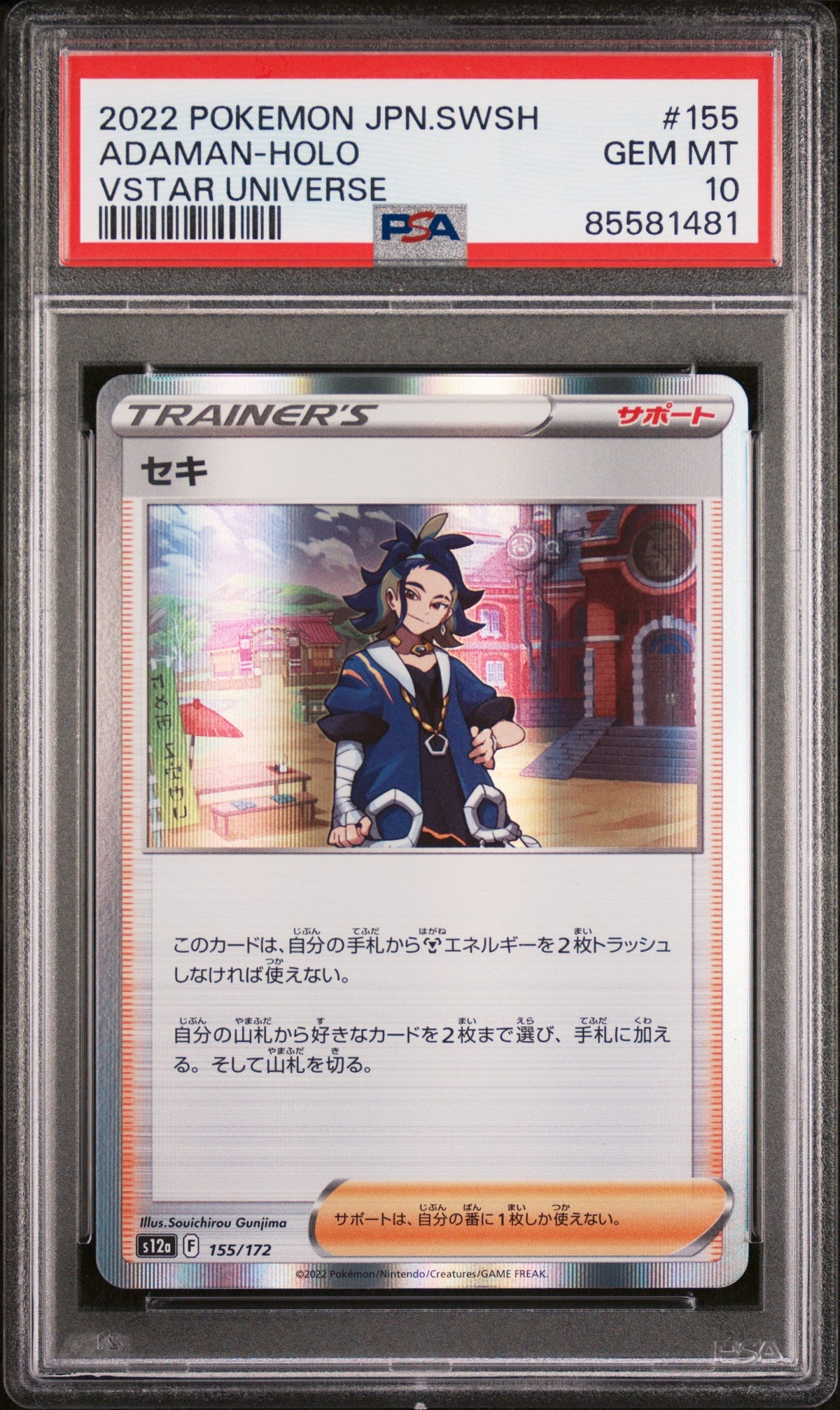 2022 POKEMON JAPANESE SWORD &amp; SHIELD VSTAR UNIVERSE ADAMAN-HOLO #155 -  PSA  10