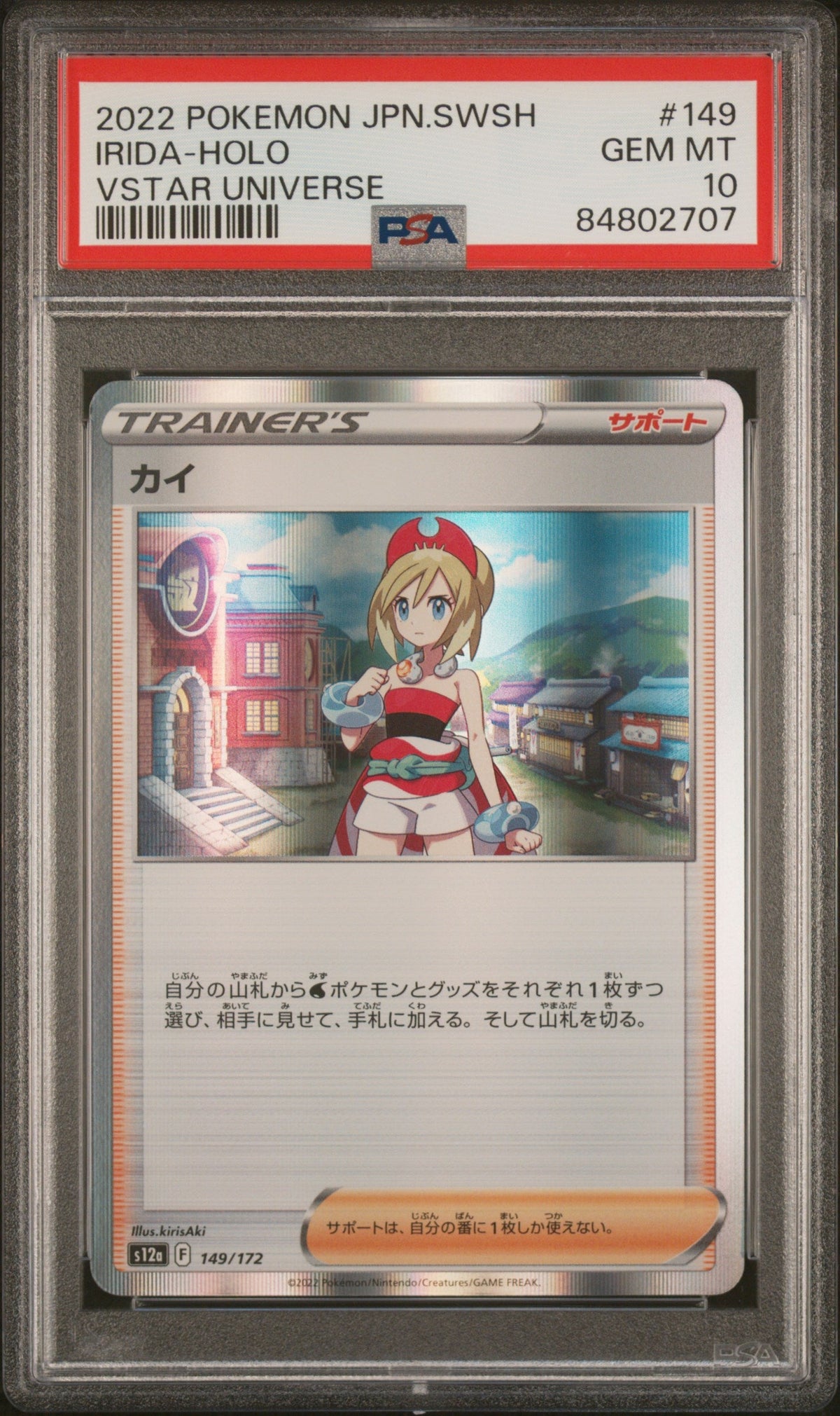 2022 POKEMON JAPANESE SWORD &amp; SHIELD VSTAR UNIVERSE IRIDA HOLO #149 PSA 10