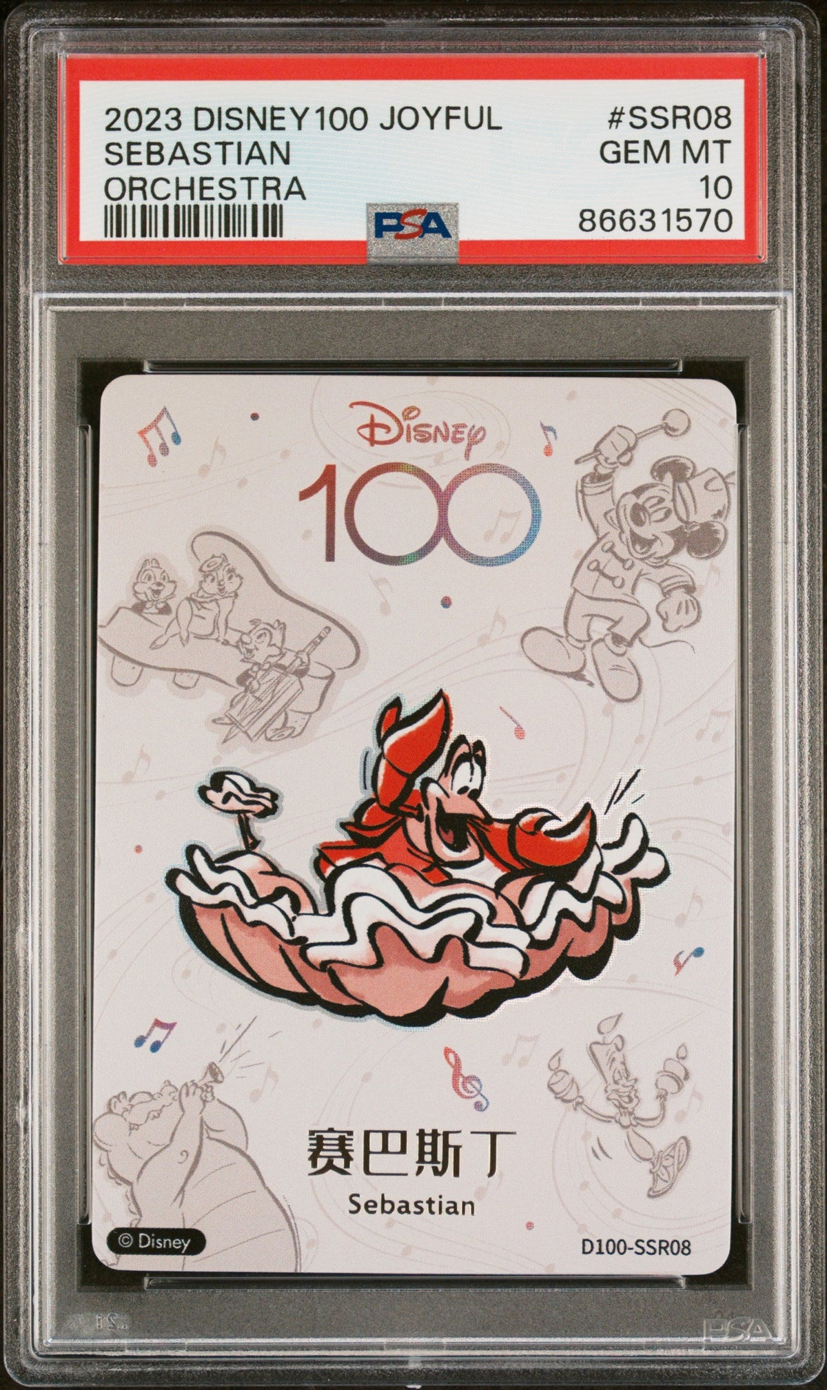 2023 CARD FUN DISNEY 100 JOYFUL ORCHESTRA SEBASTIAN SSR08 PSA 10