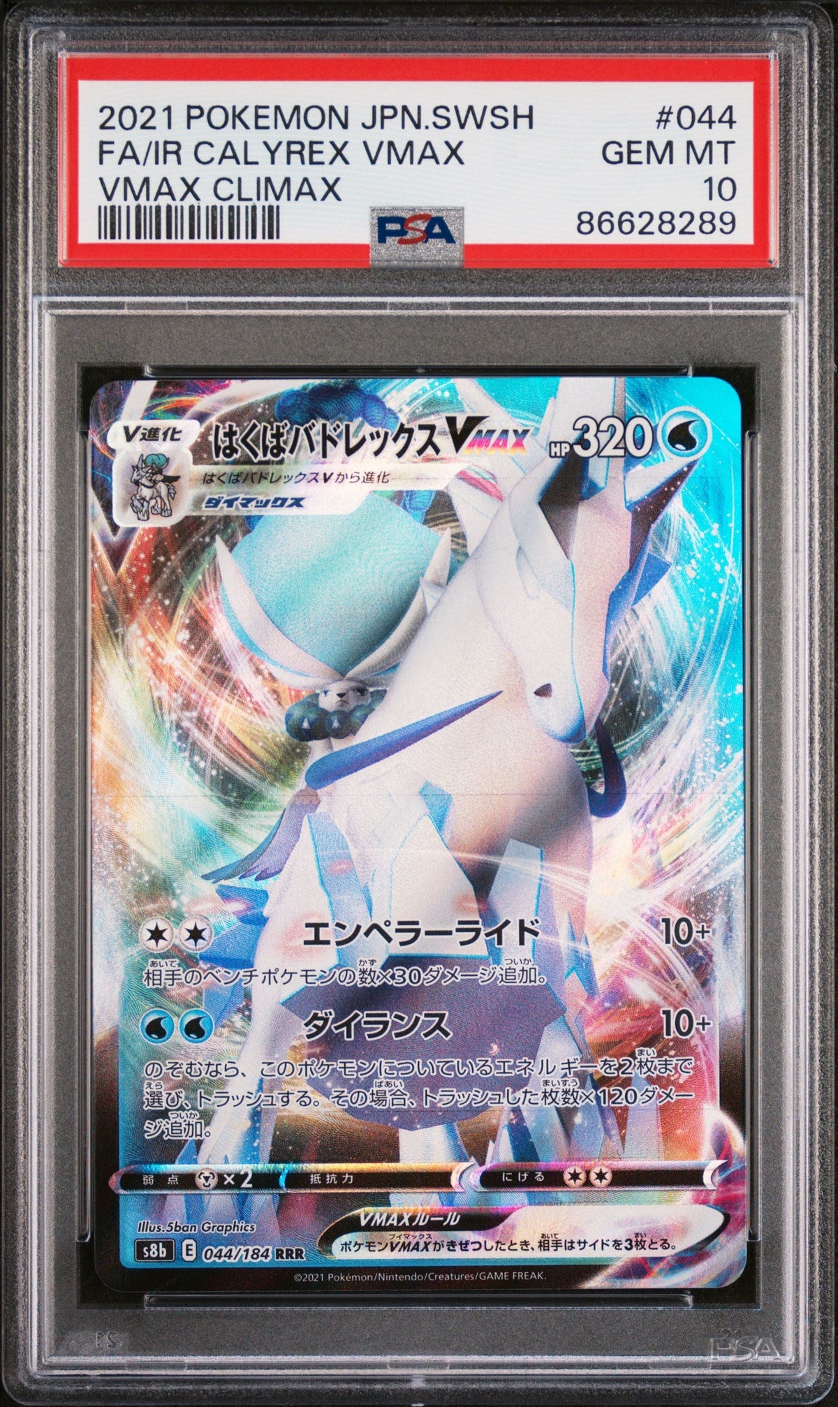 2021 POKEMON JAPANESE SWORD &amp; SHIELD VMAX CLIMAX FA/IR CALYREX VMAX #44 -  PSA  10
