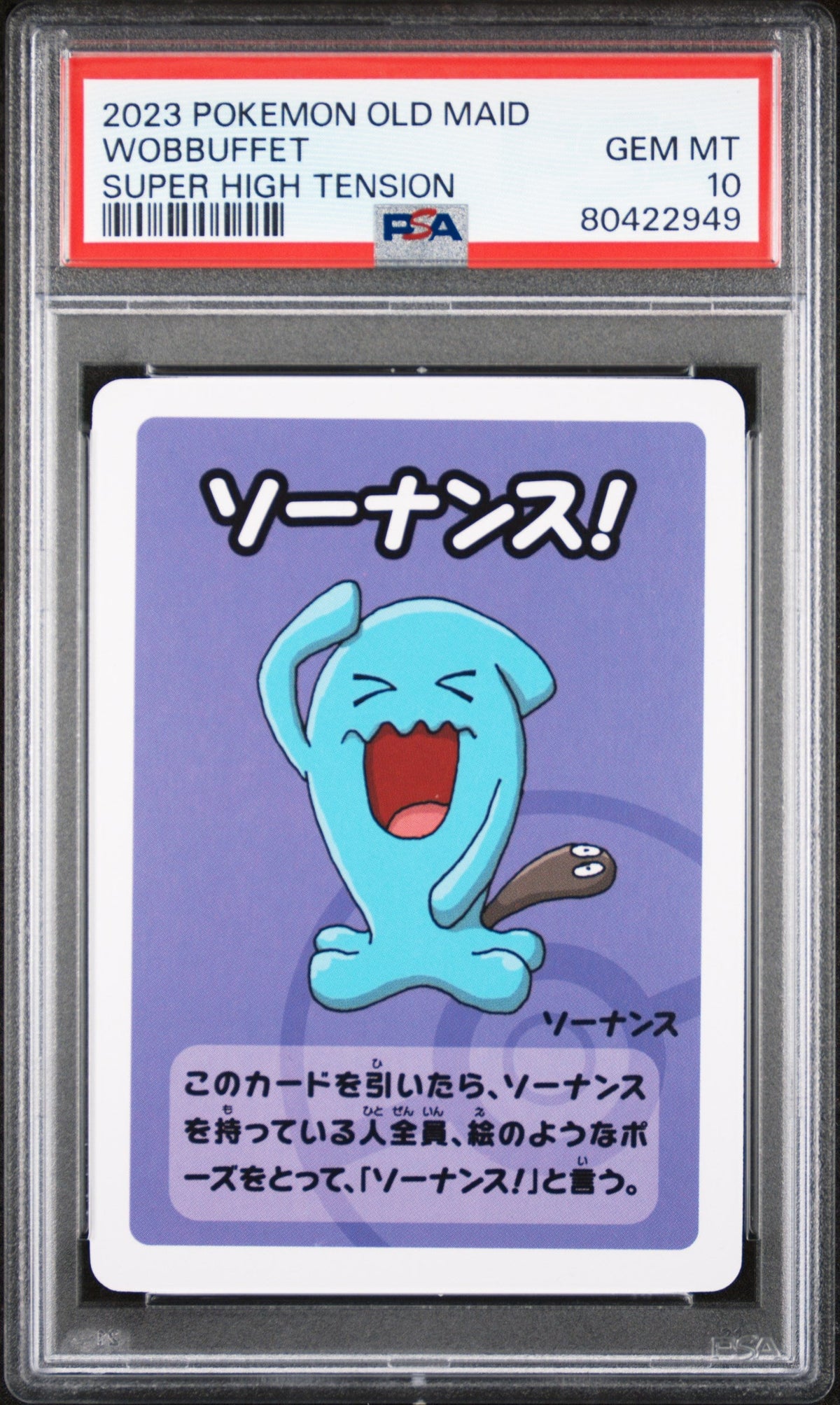 2023 POKEMON OLD MAID SUPER HIGH TENSION WOBBUFFET # - PSA GEM MT 10