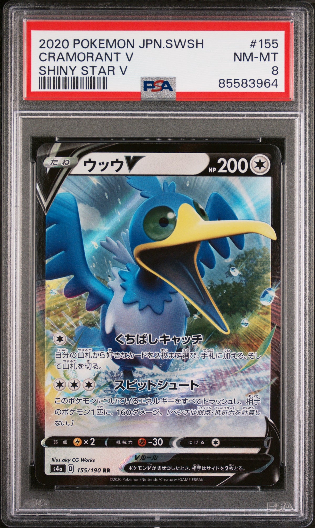 2020 POKEMON JAPANESE SWORD &amp; SHIELD SHINY STAR V CRAMORANT V #155 - PSA NM-MT 8