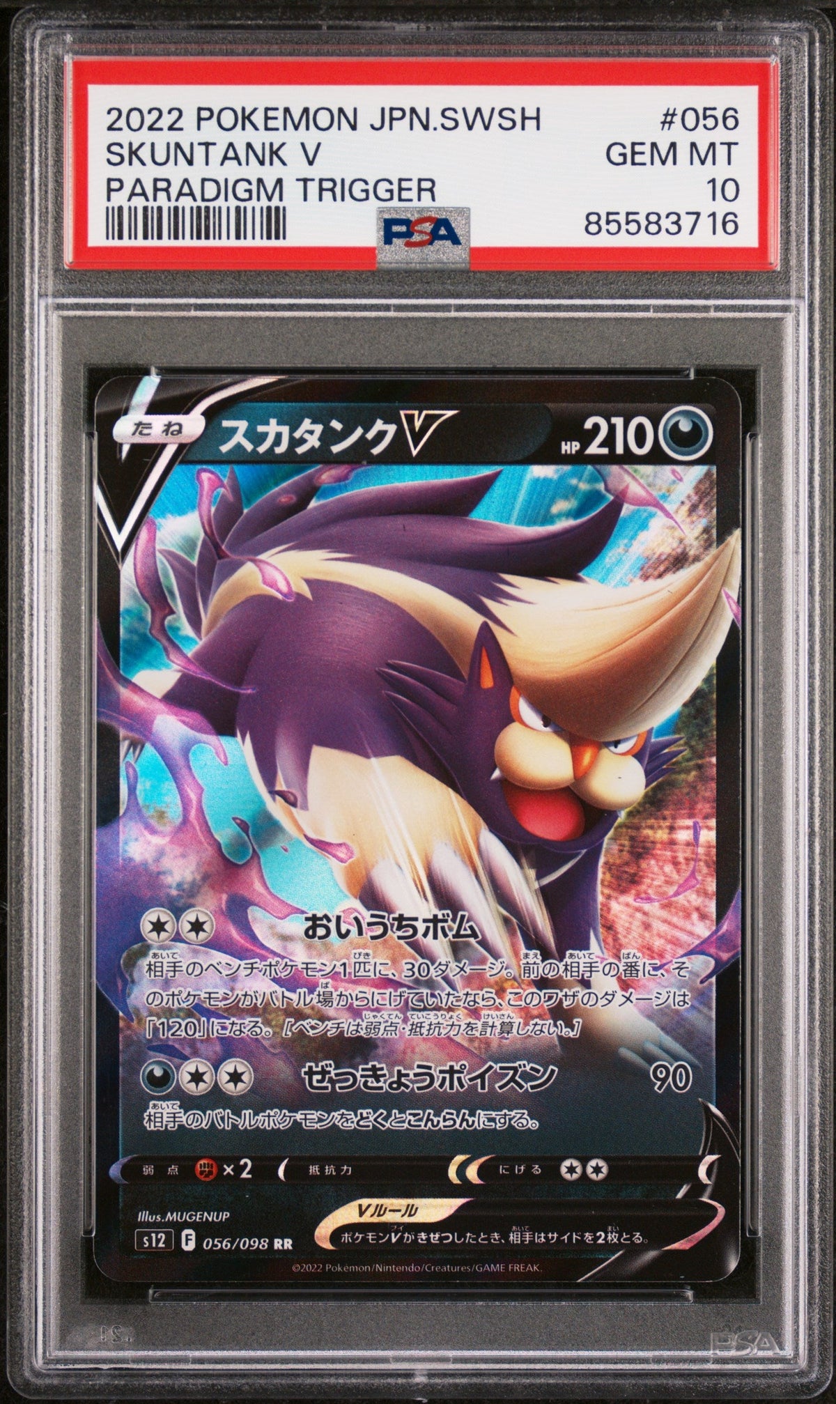 2022 POKEMON JAPANESE SWORD &amp; SHIELD PARADIGM TRIGGER SKUNTANK V #56 -  PSA  10
